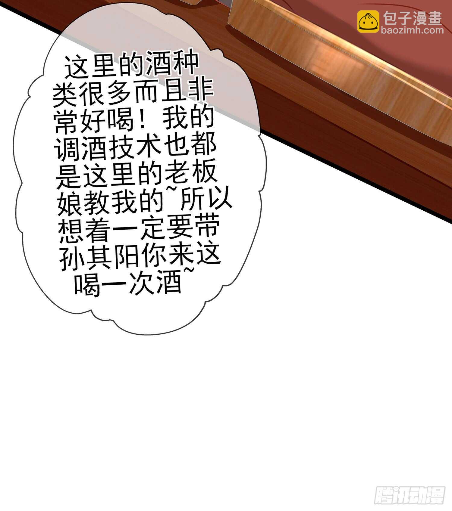 塔尔戈牌(1/3)-第91话