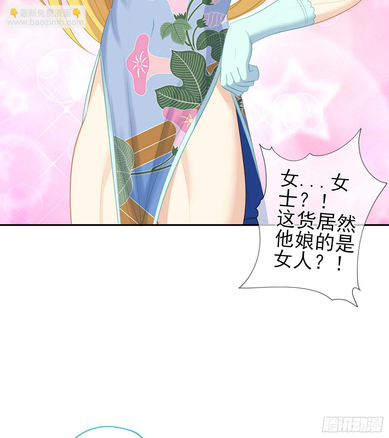 塔尔戈牌(1/3)-第91话