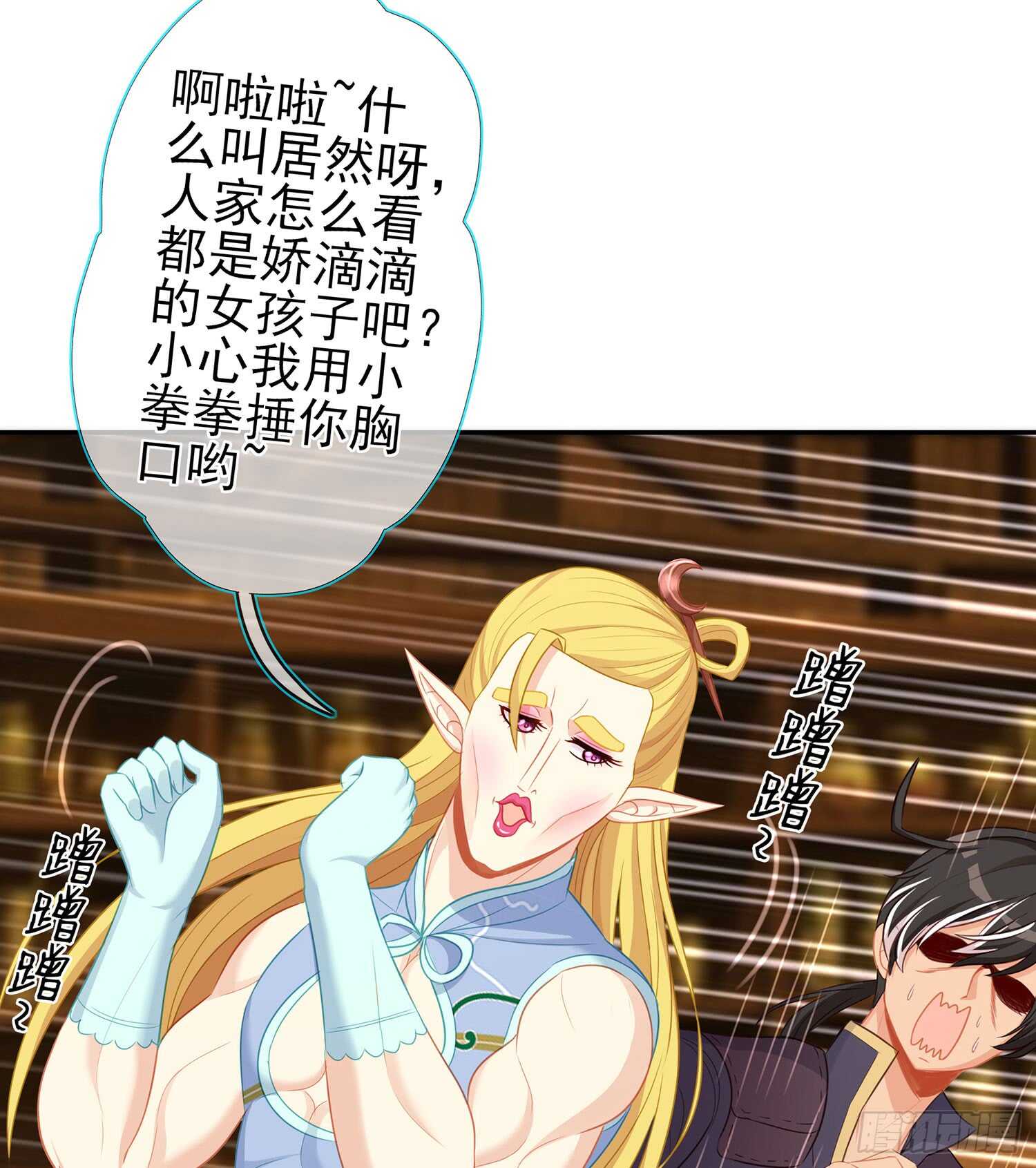 塔尔戈牌(1/3)-第91话