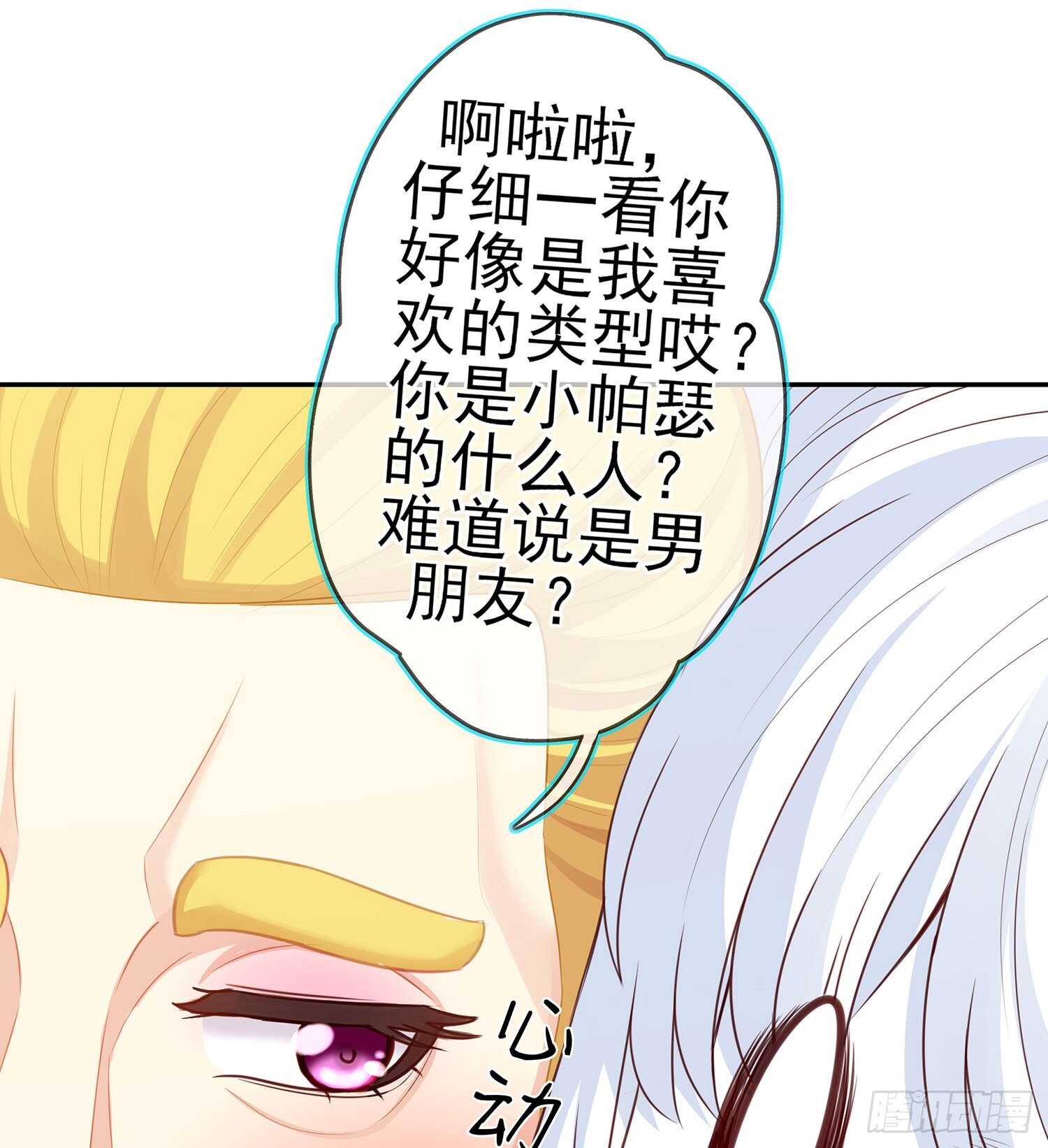 塔尔戈牌(1/3)-第91话