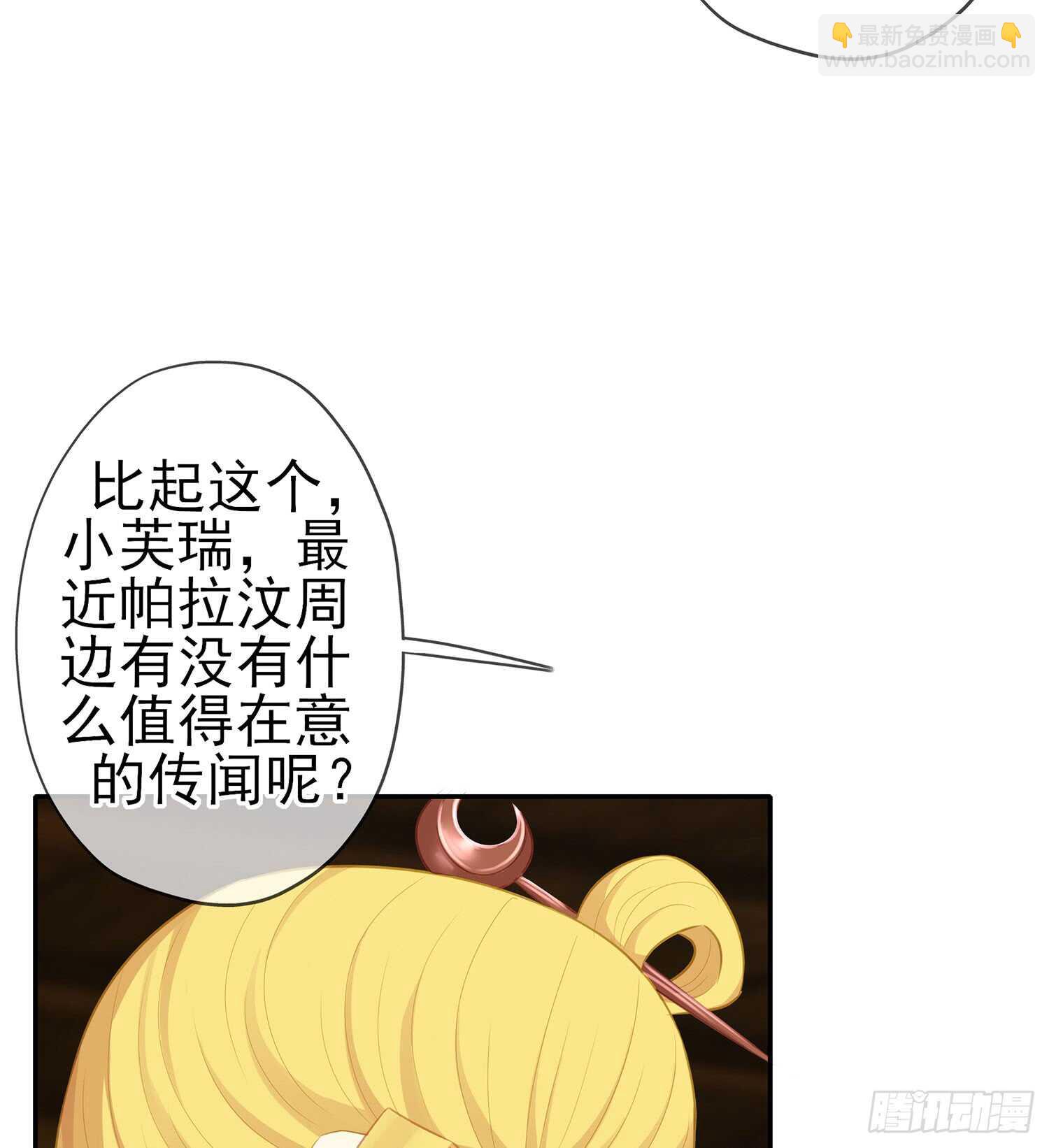 塔尔戈牌(1/3)-第91话