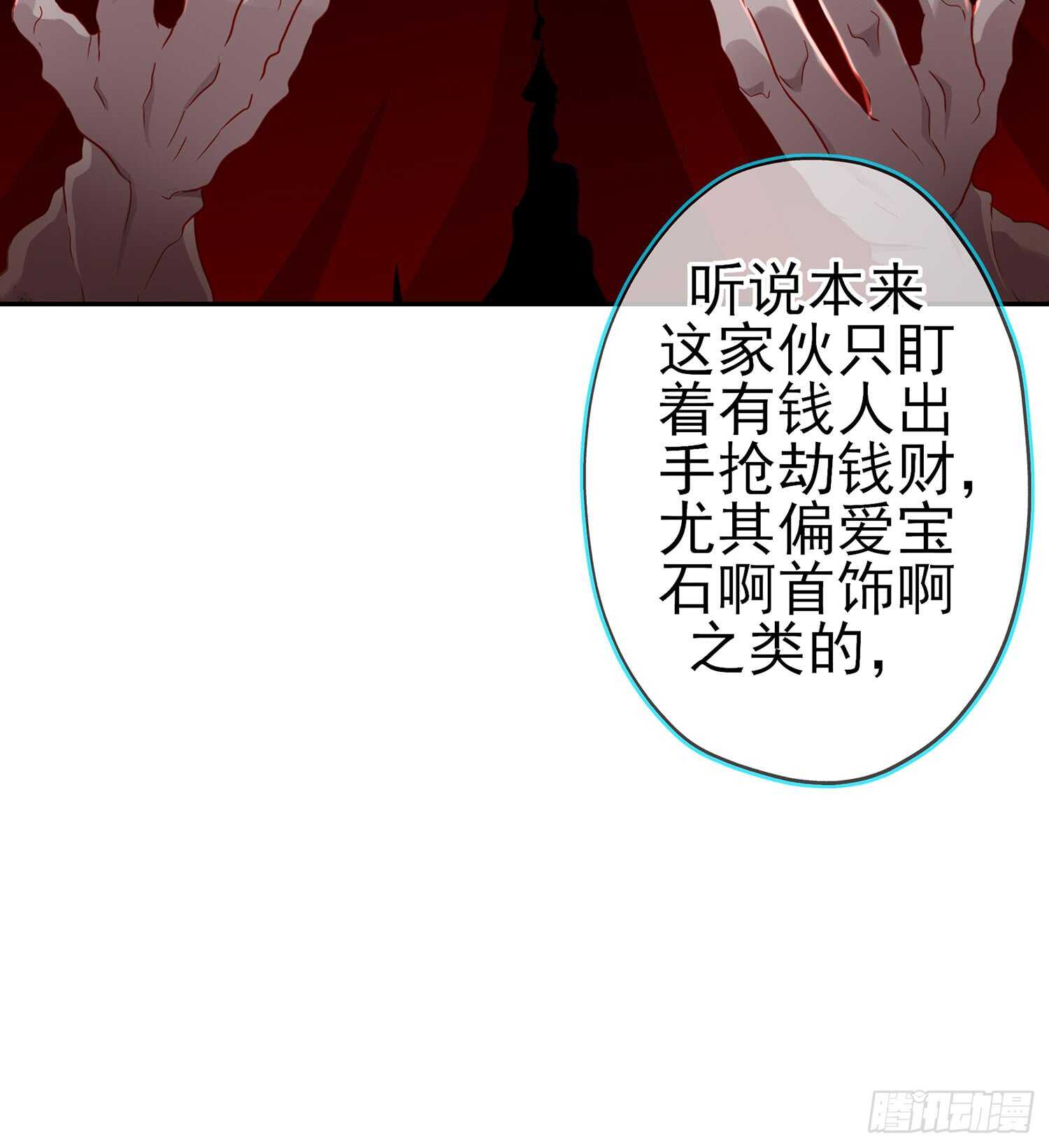 塔尔戈牌(1/3)-第91话