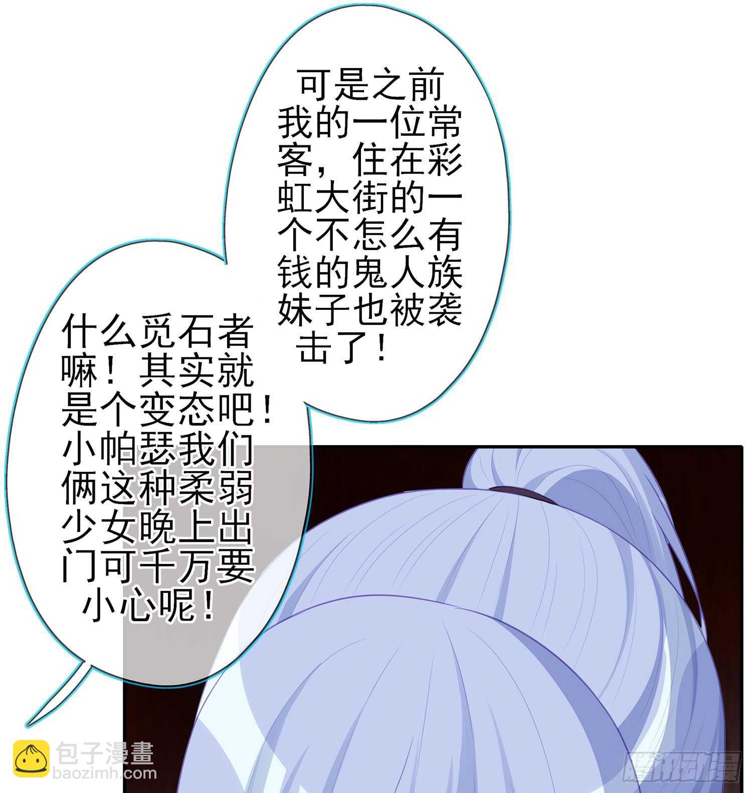 塔尔戈牌(1/3)-第91话