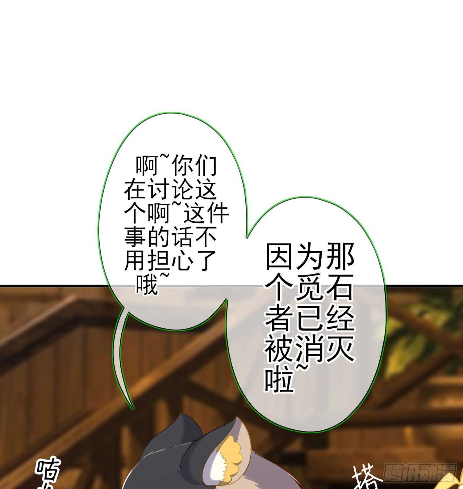 塔尔戈牌(1/3)-第91话