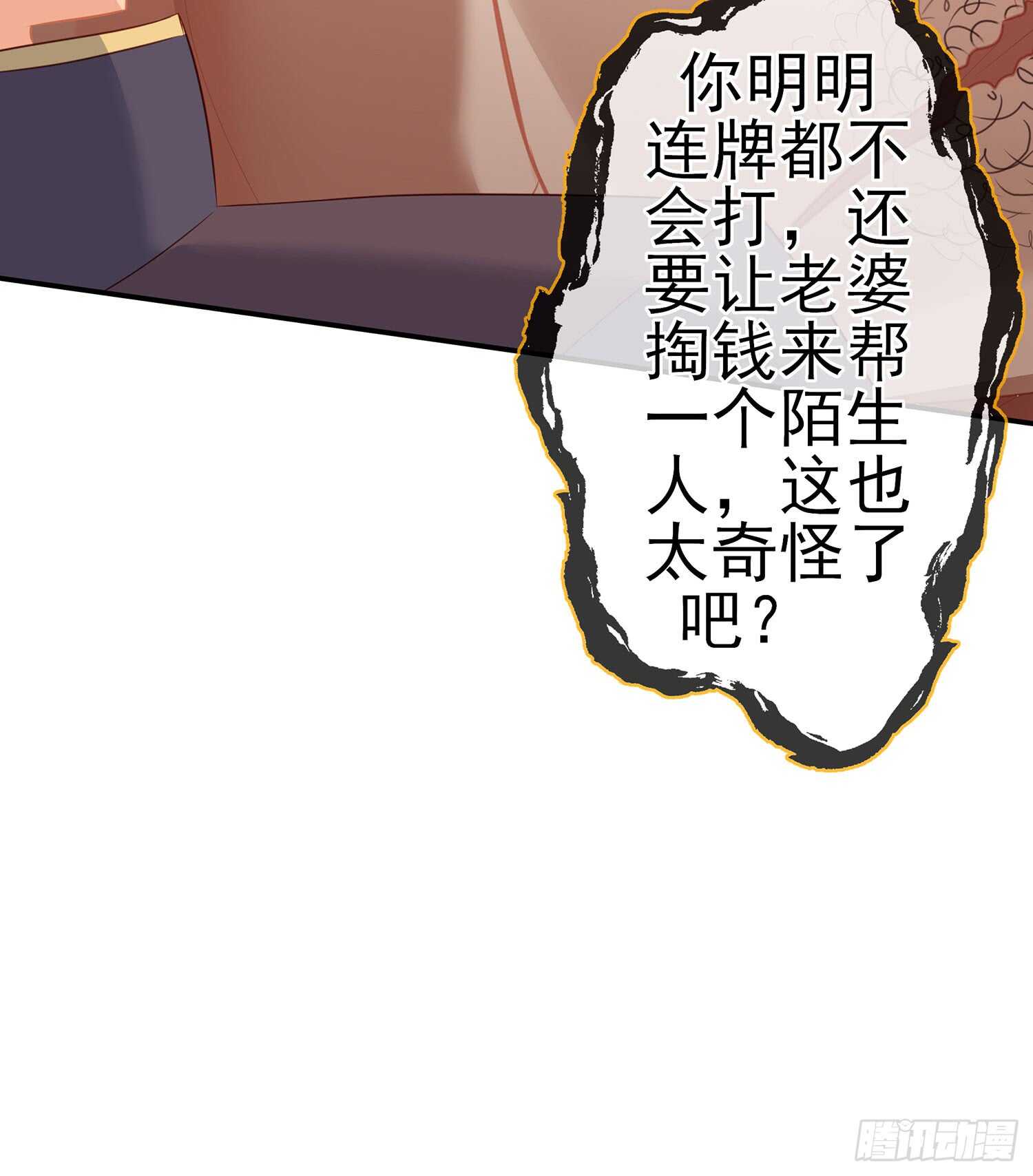 三个笨蛋(1/3)-第93话