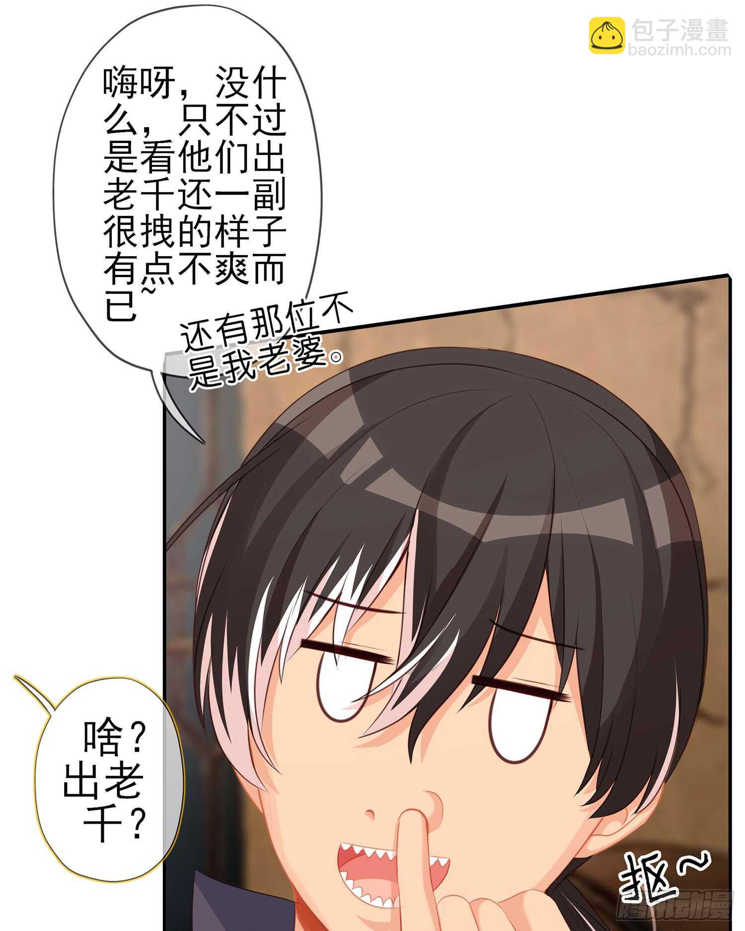 三个笨蛋(1/3)-第93话