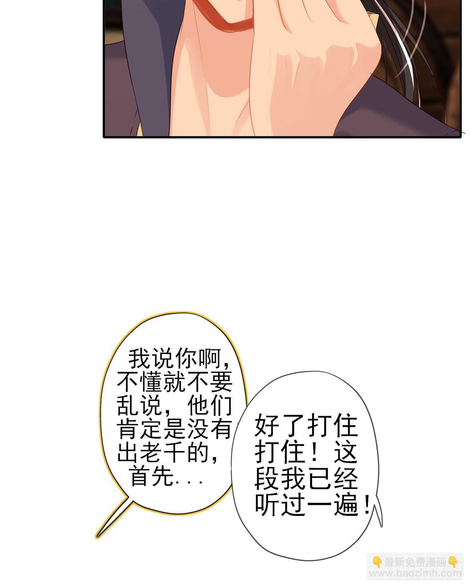 三个笨蛋(1/3)-第93话