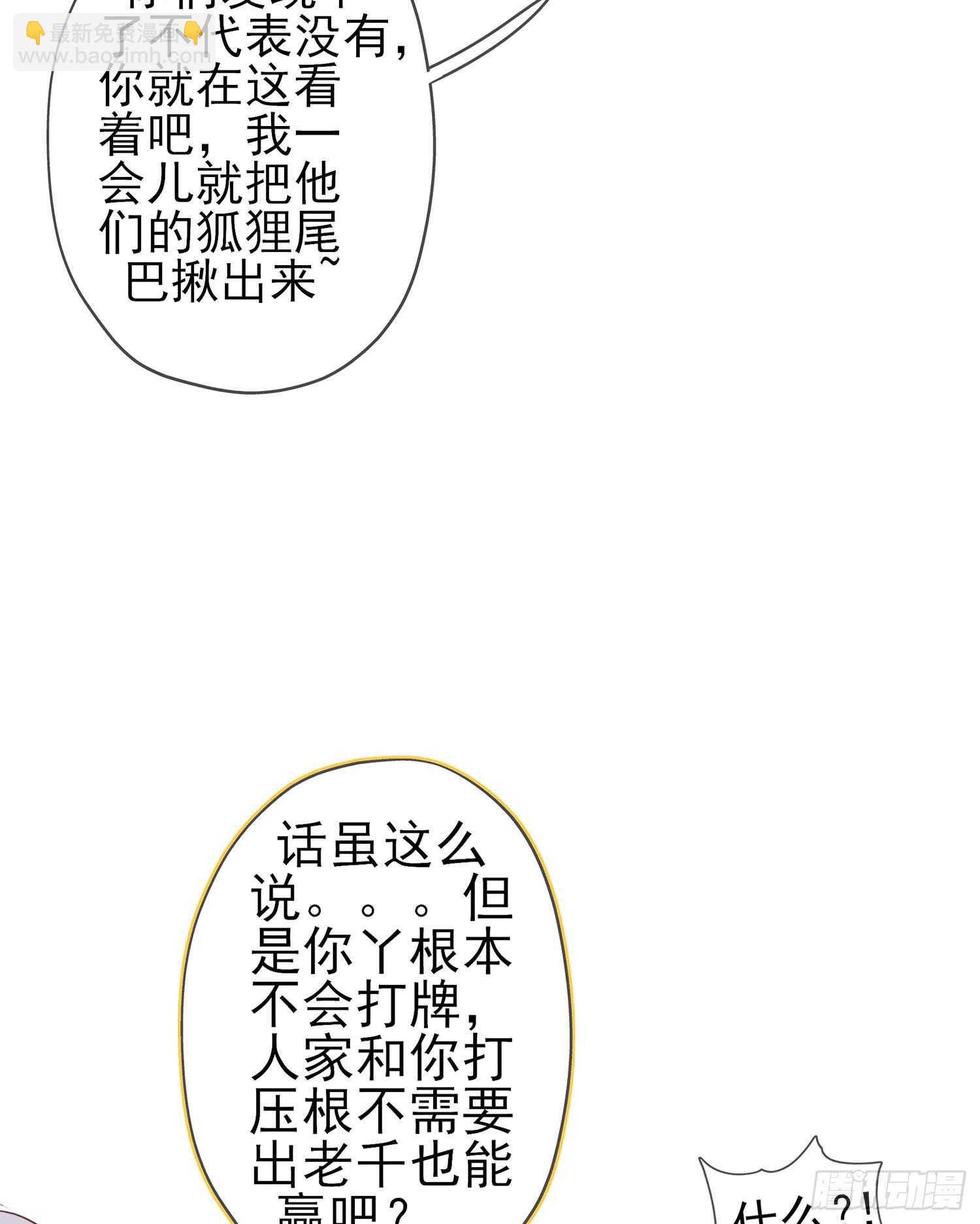 三个笨蛋(1/3)-第93话