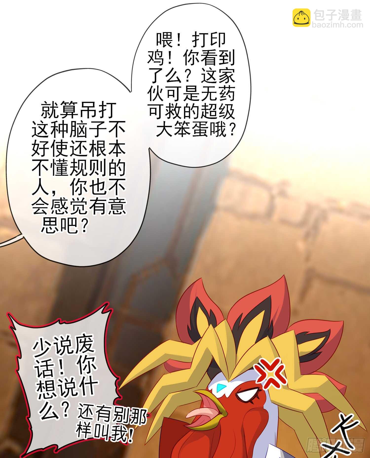 三个笨蛋(1/3)-第93话