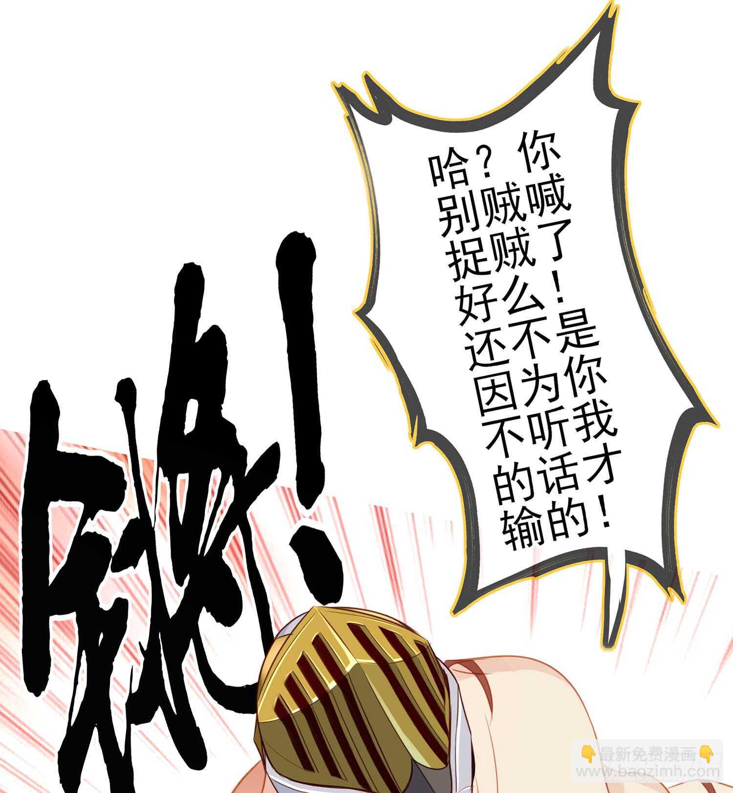 三个笨蛋(1/3)-第93话