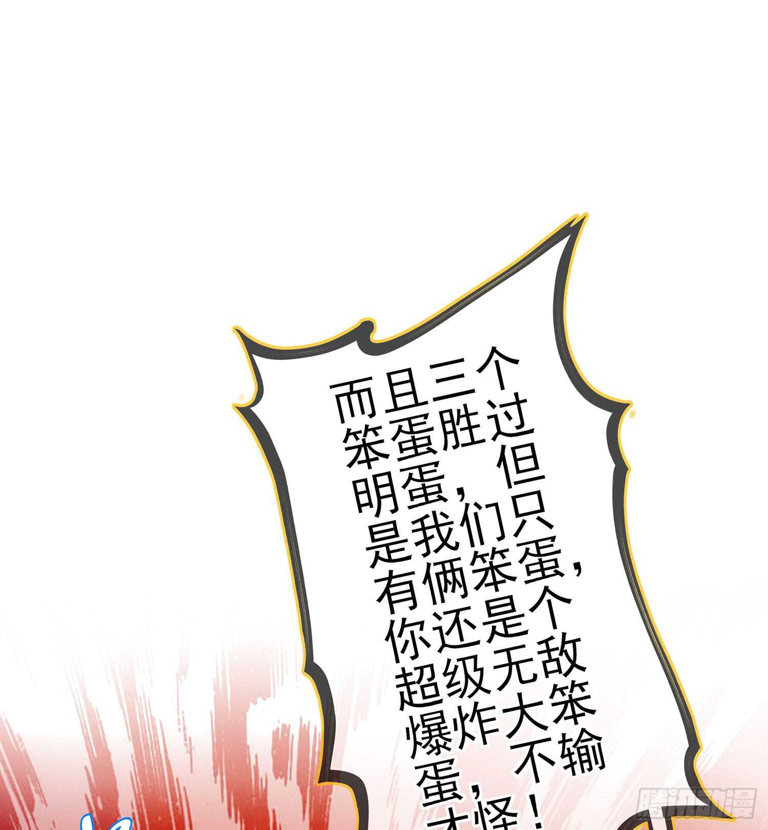 三个笨蛋(1/3)-第93话