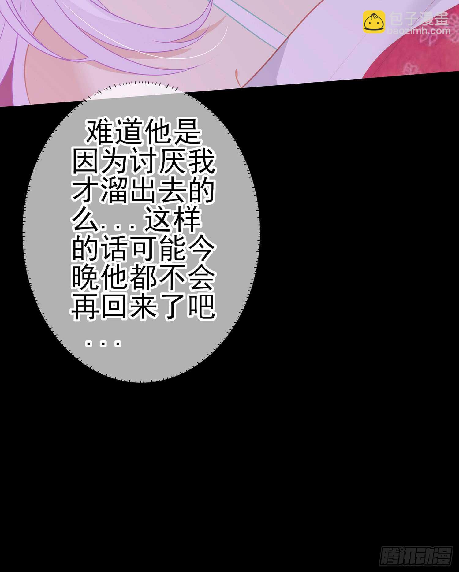 酒后(1/3)-第95话