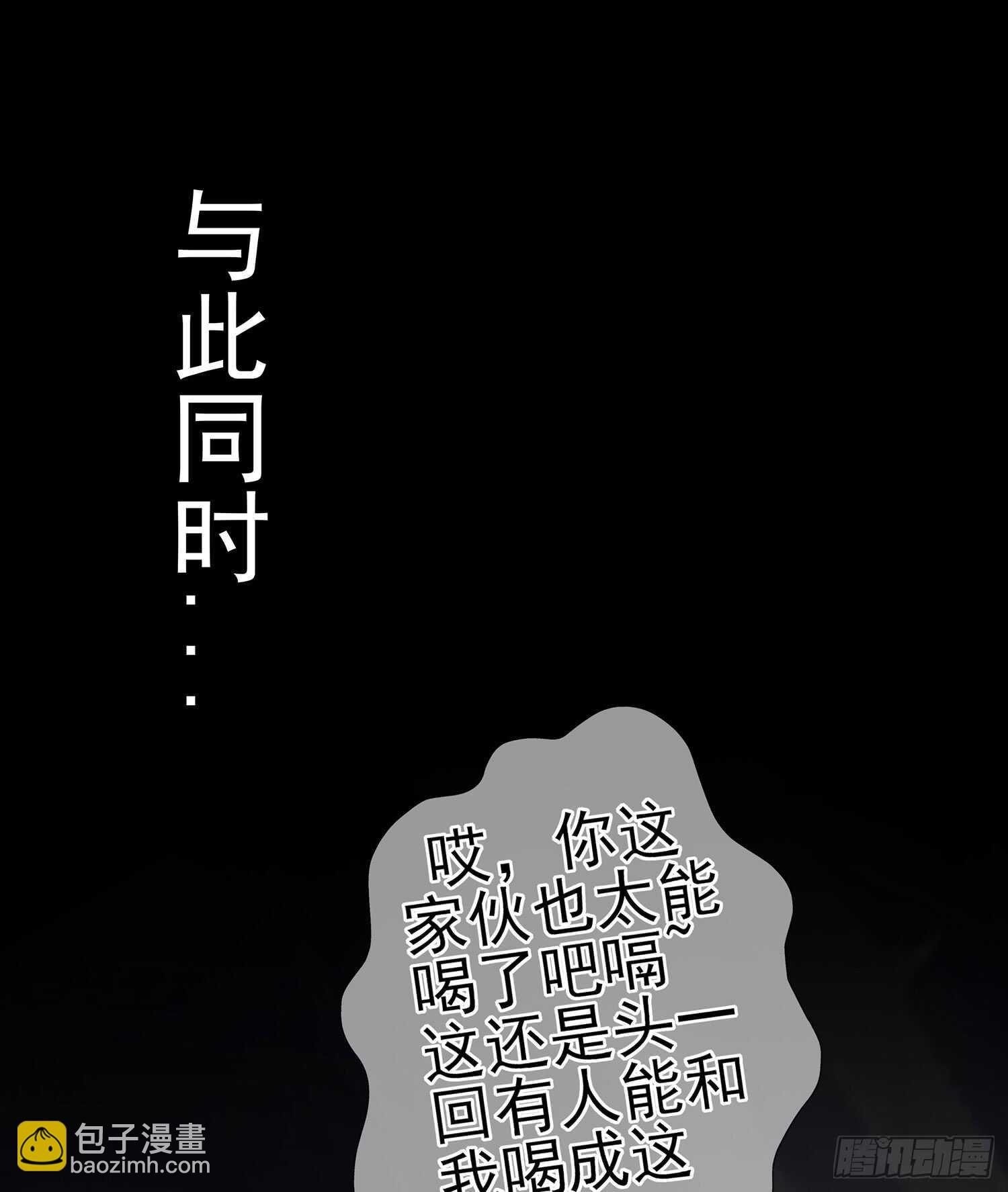 酒后(1/3)-第95话