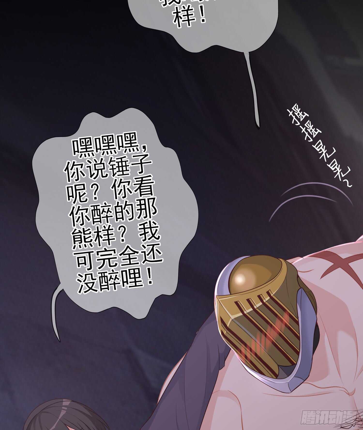 酒后(1/3)-第95话