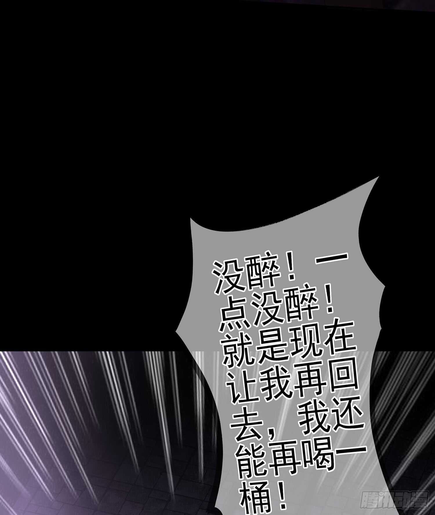 酒后(1/3)-第95话