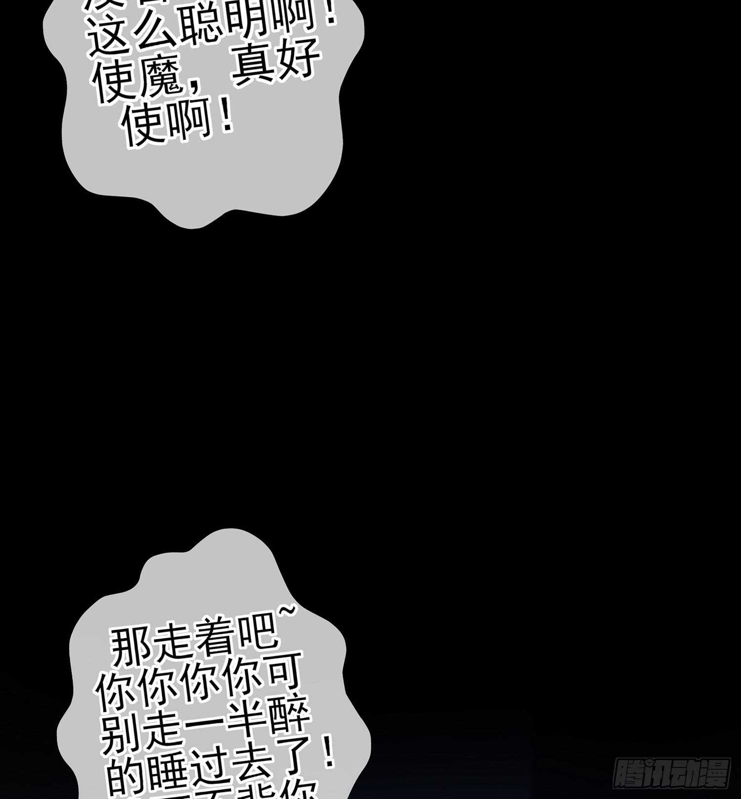 酒后(1/3)-第95话