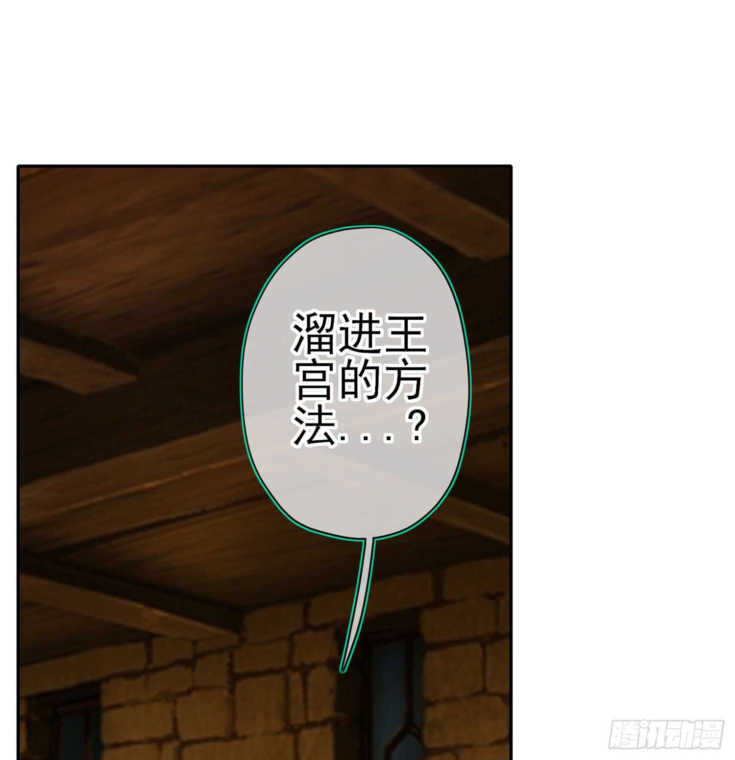 潜入王宫(1/3)-第97话