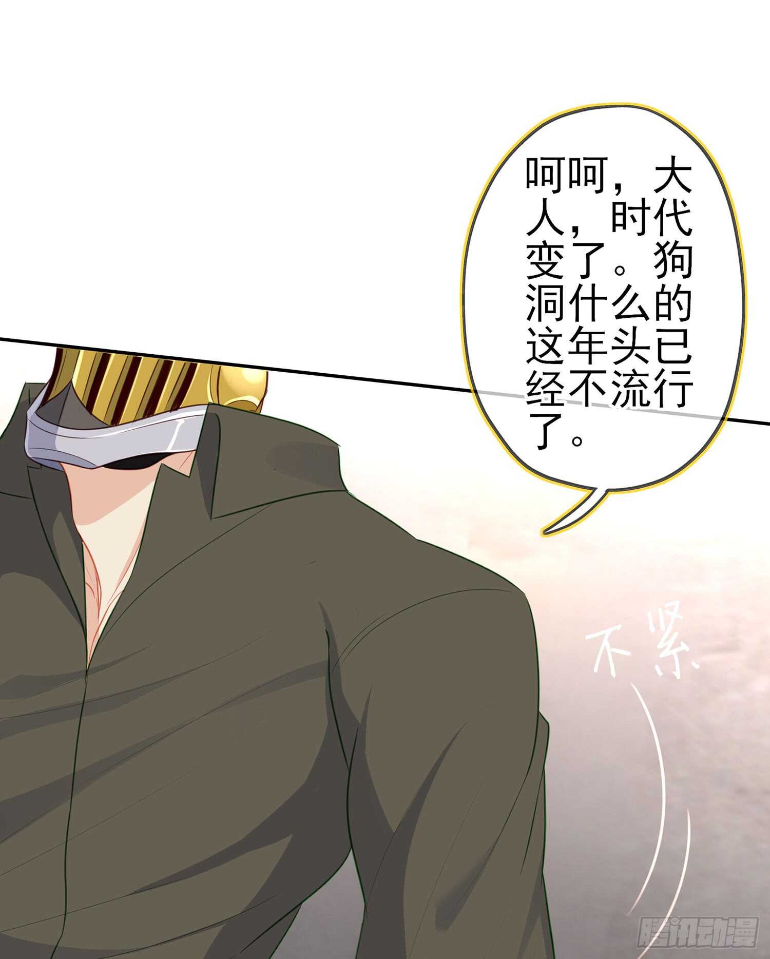 潜入王宫(1/3)-第97话