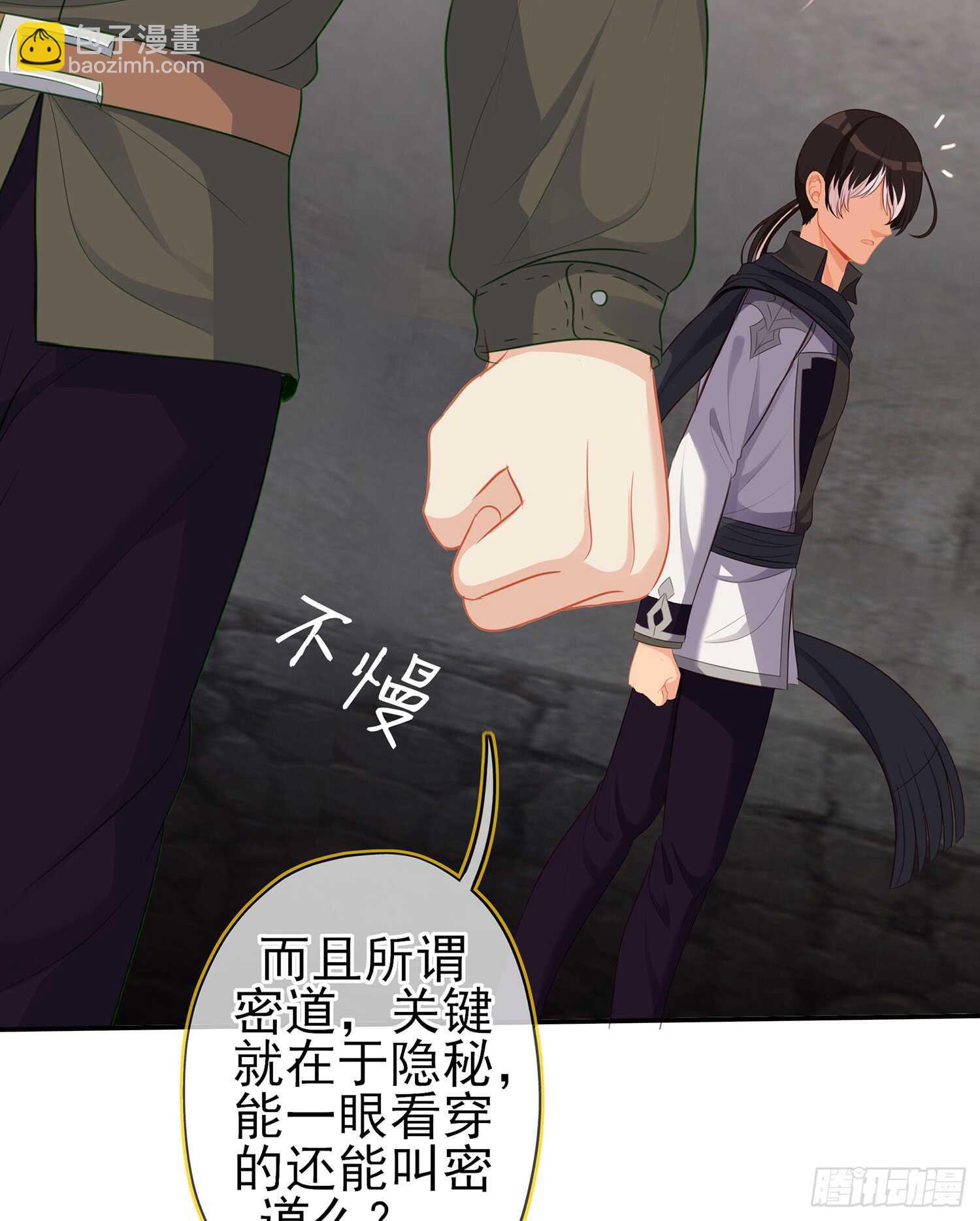 潜入王宫(1/3)-第97话