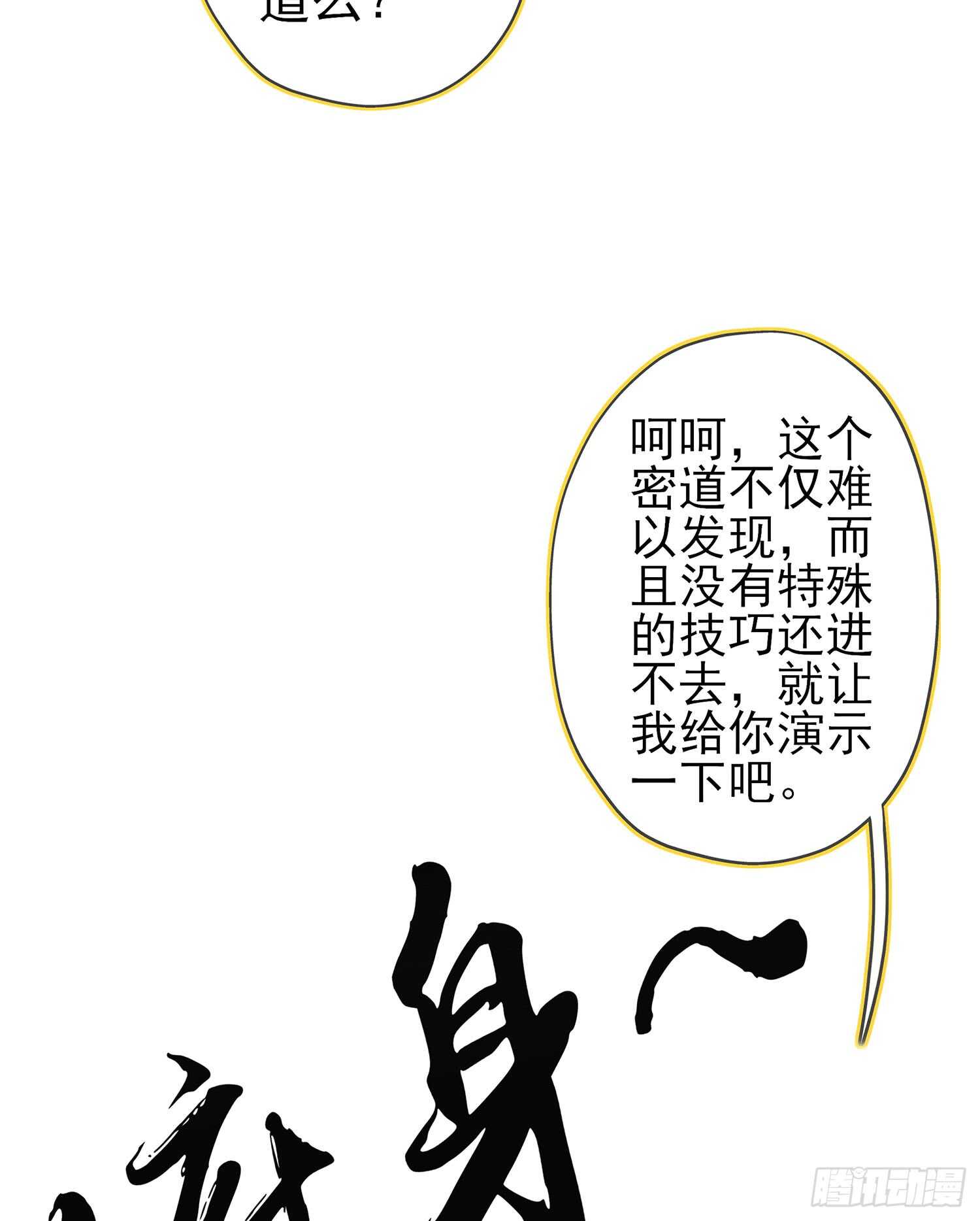 潜入王宫(1/3)-第97话