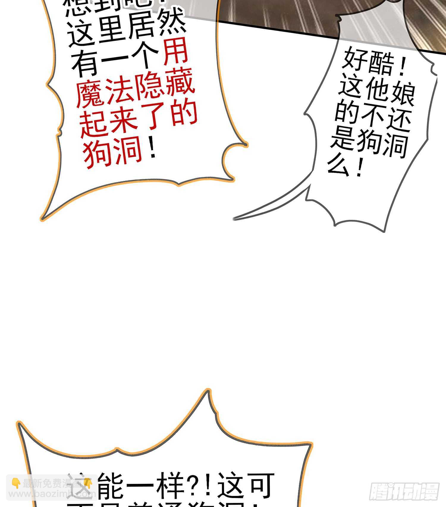 潜入王宫(1/3)-第97话