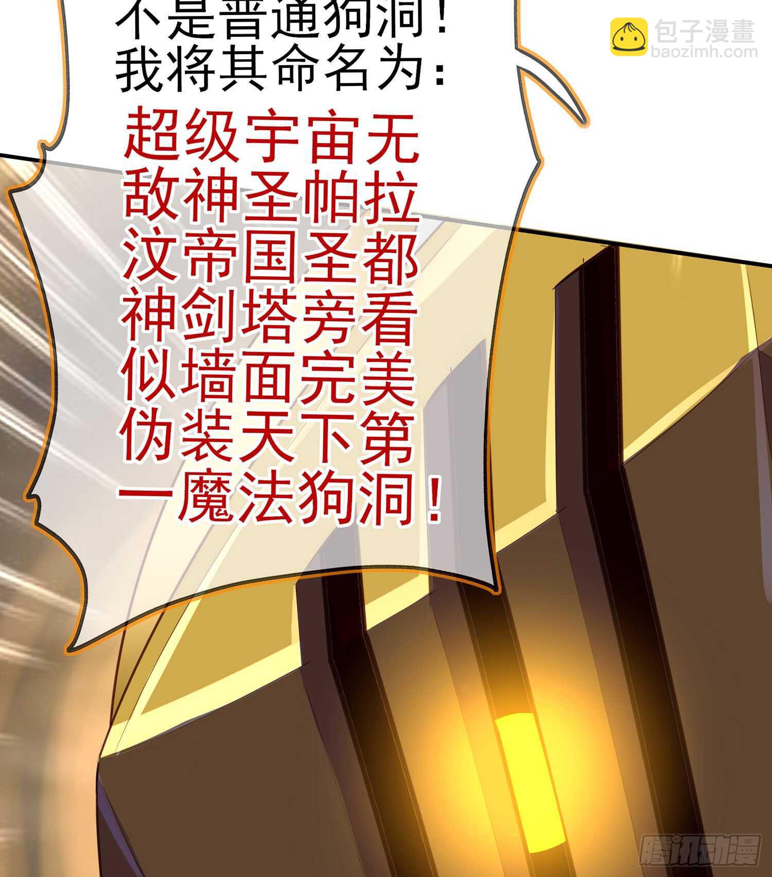 潜入王宫(1/3)-第97话