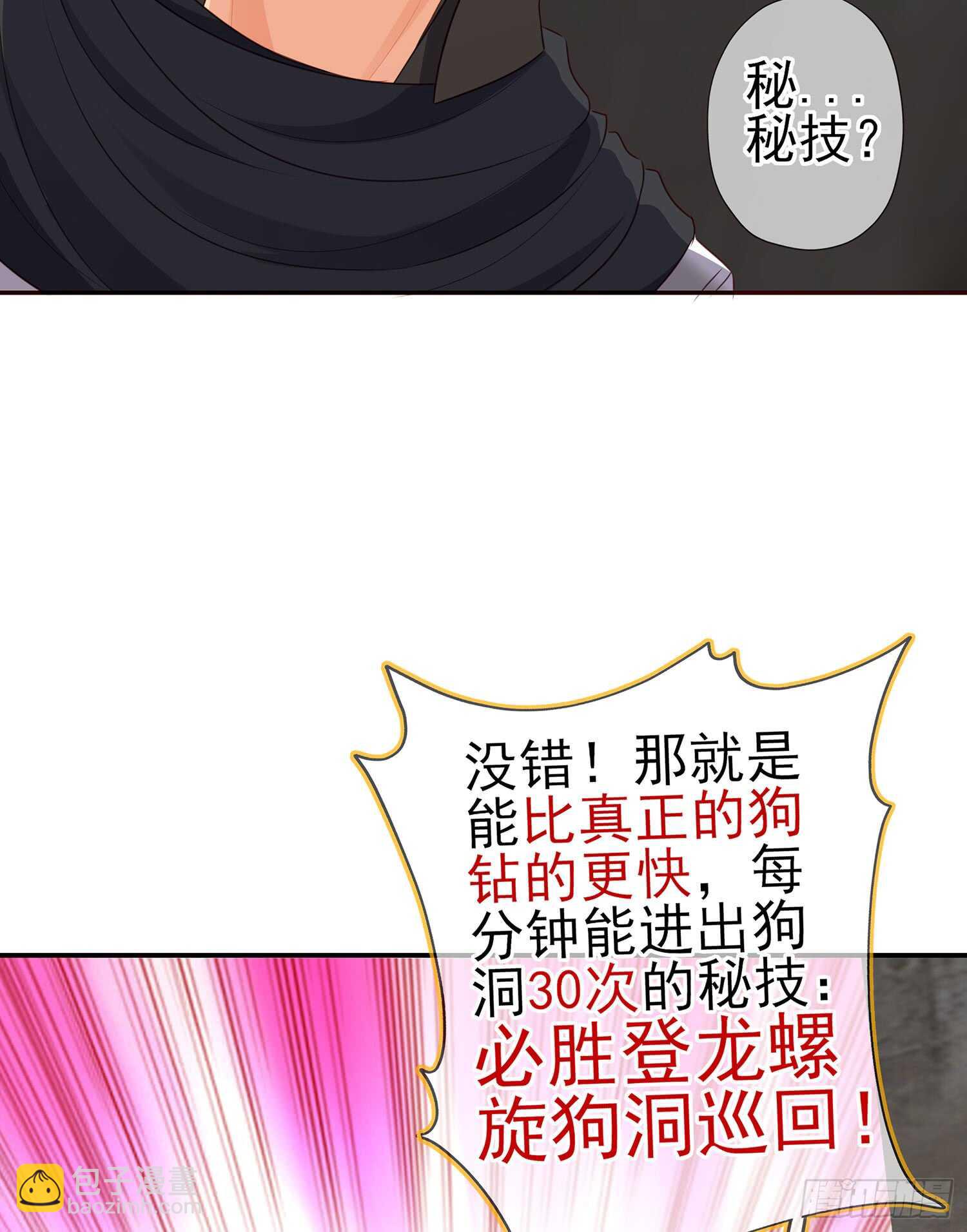 潜入王宫(1/3)-第97话