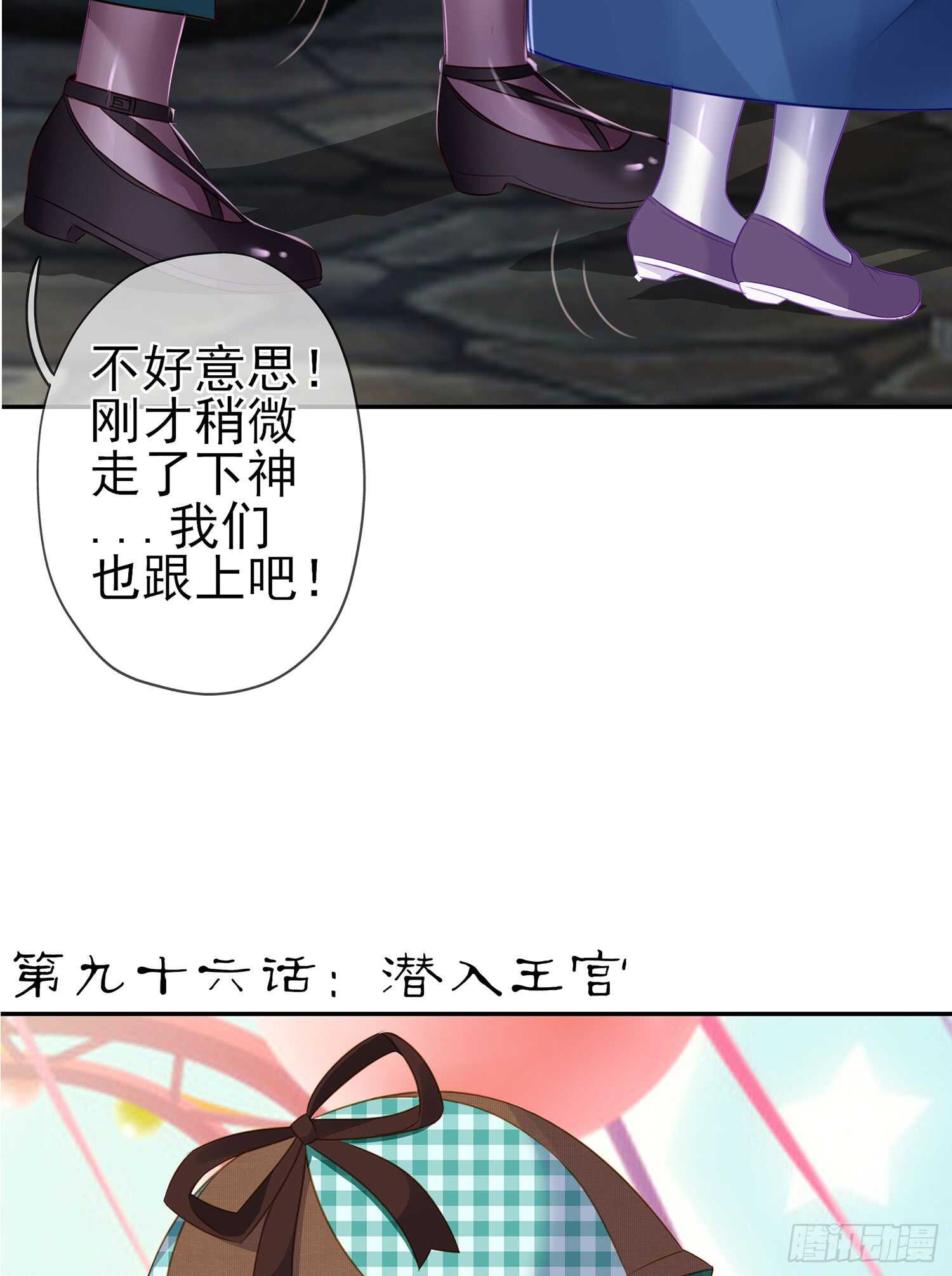 潜入王宫(1/3)-第97话