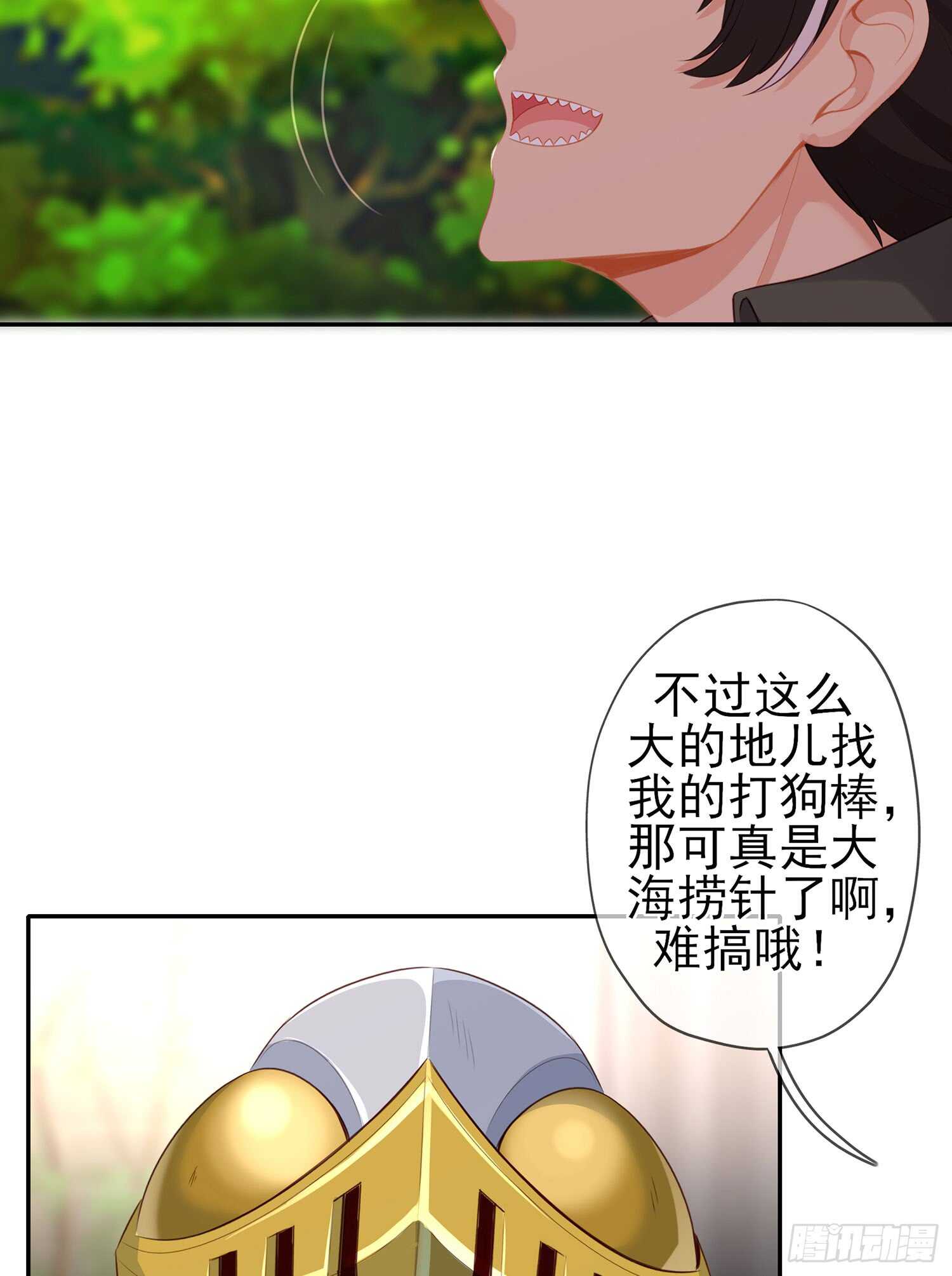 潜入王宫(1/3)-第97话