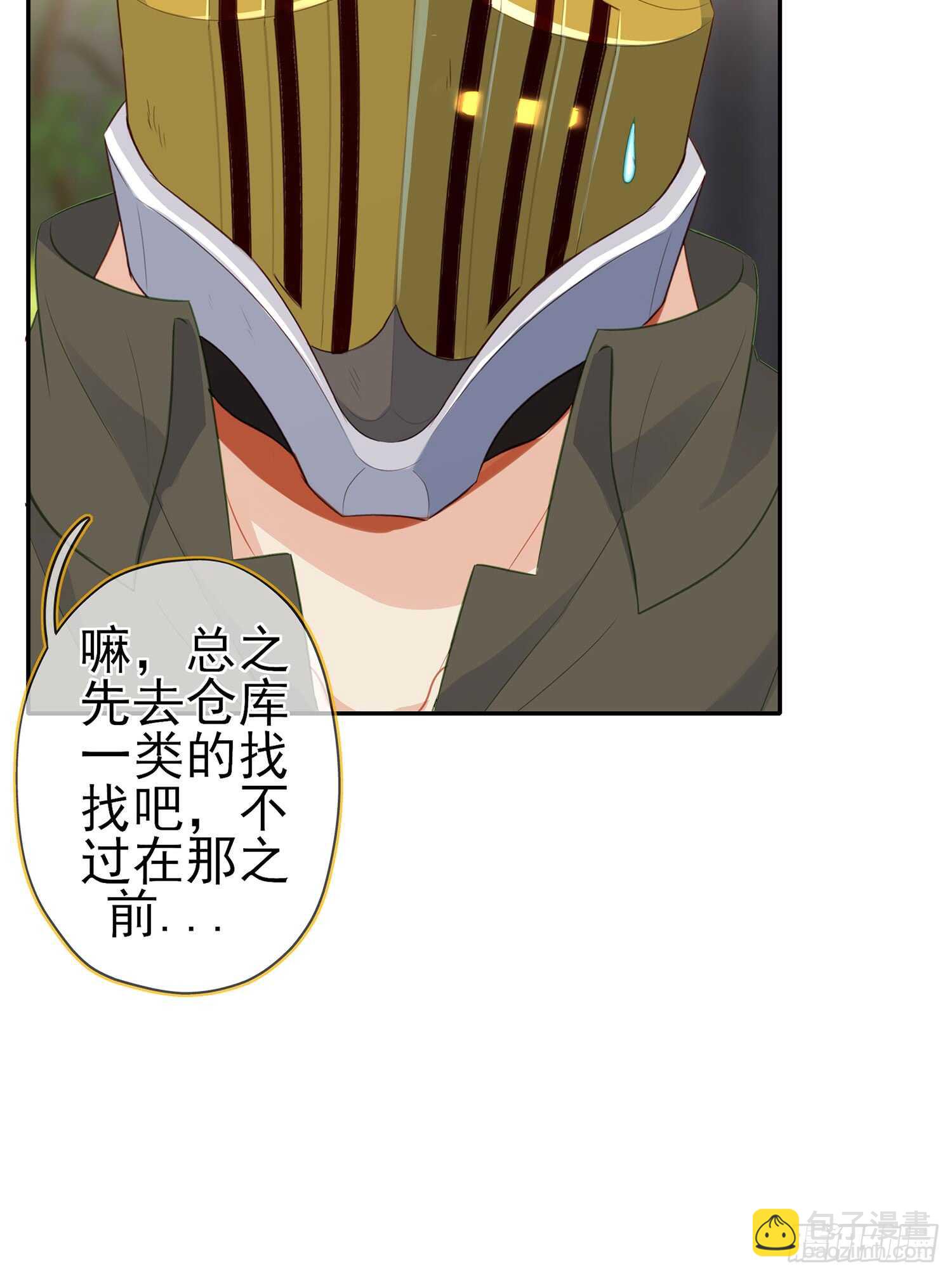 潜入王宫(1/3)-第97话