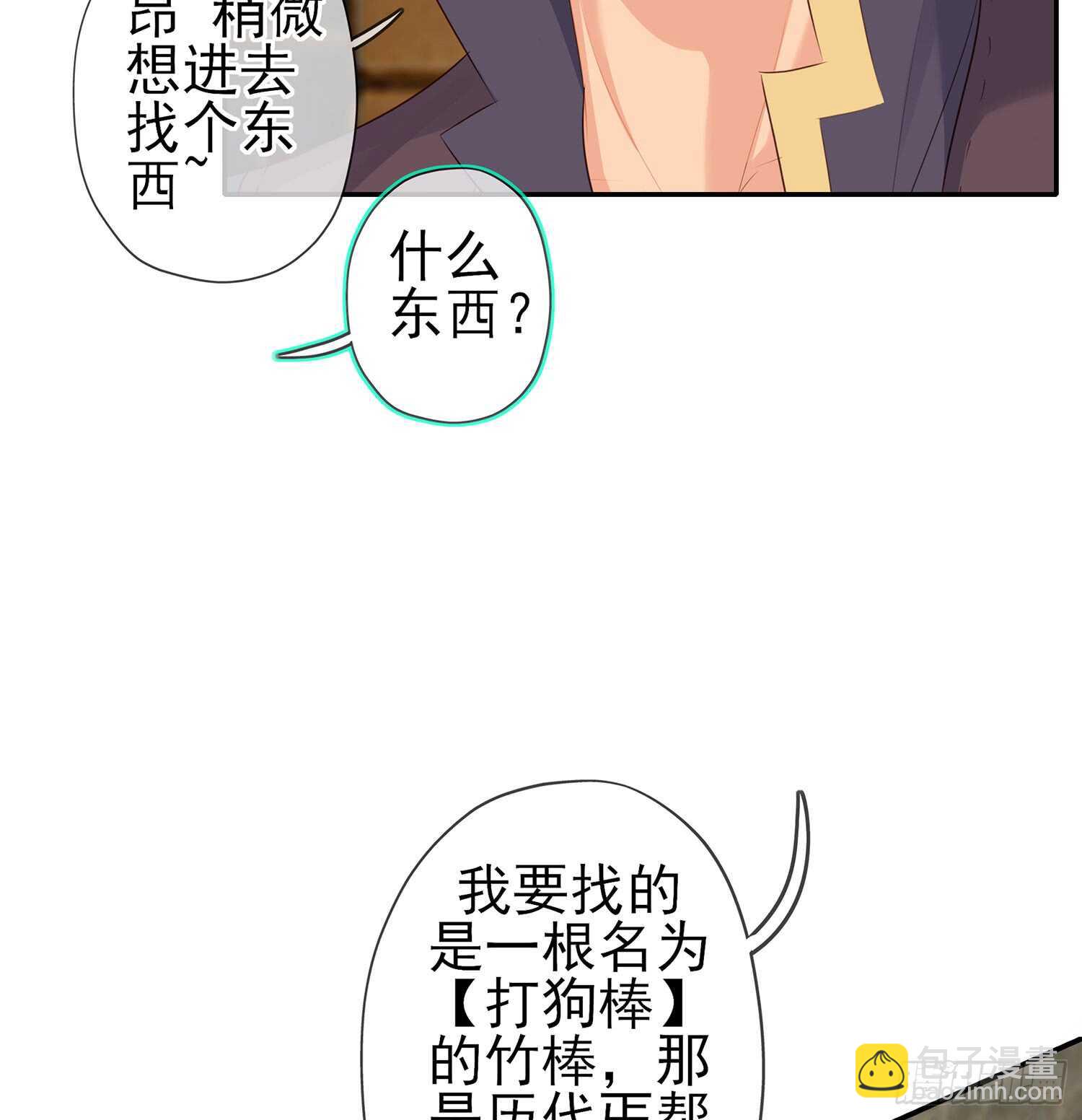 潜入王宫(1/3)-第97话