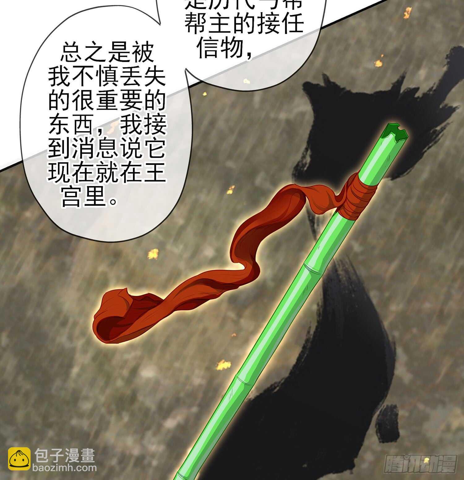 潜入王宫(1/3)-第97话