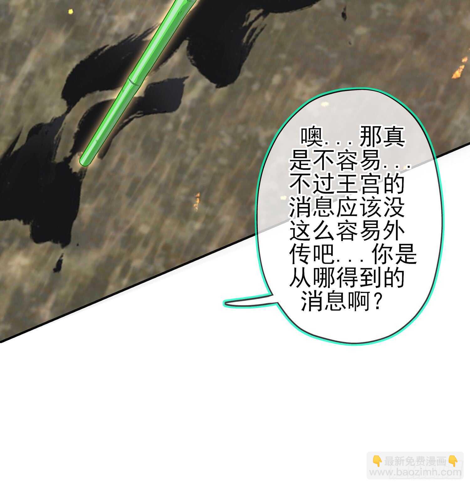 潜入王宫(1/3)-第97话