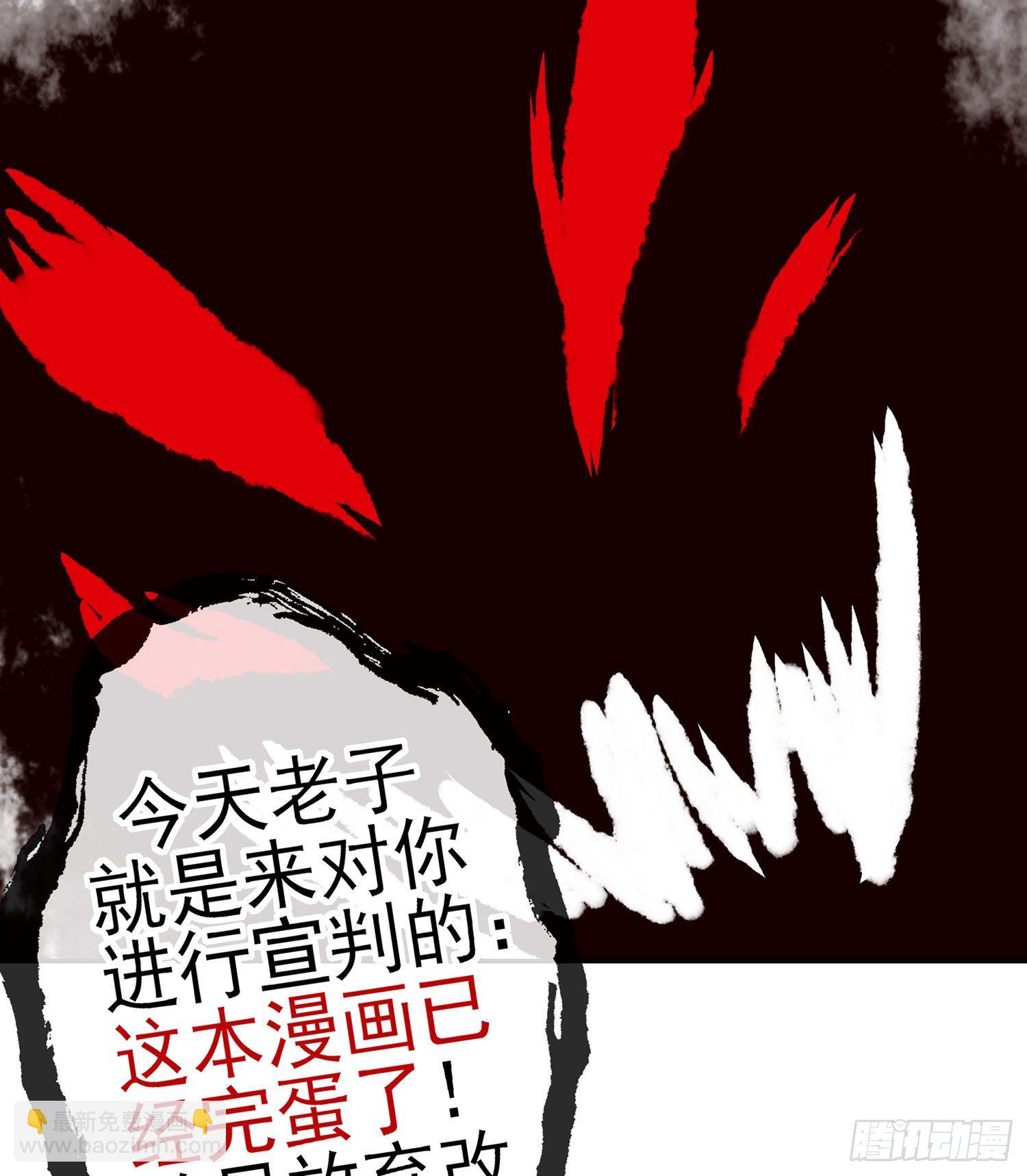 即使明日我就将死去(1/2)-第99话