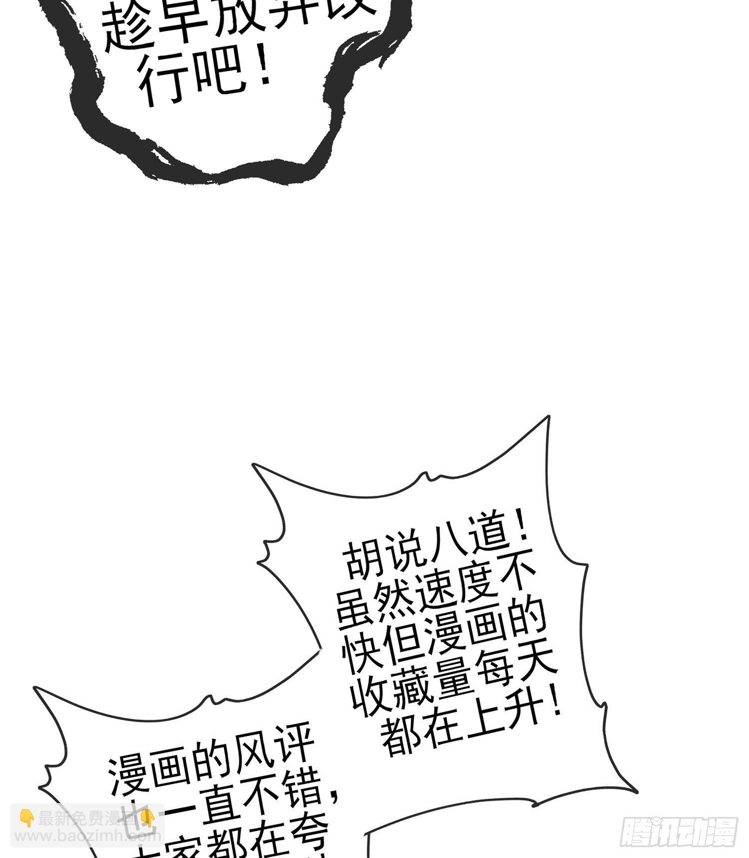 即使明日我就将死去(1/2)-第99话