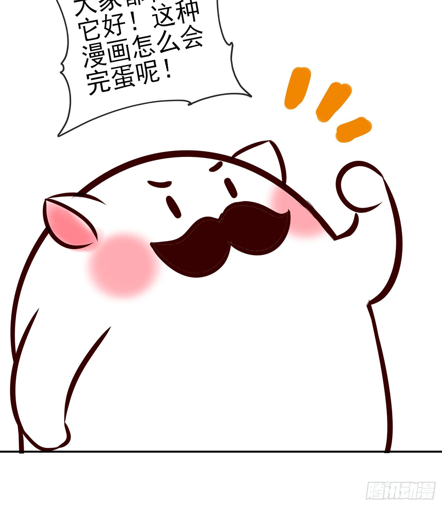 即使明日我就将死去(1/2)-第99话