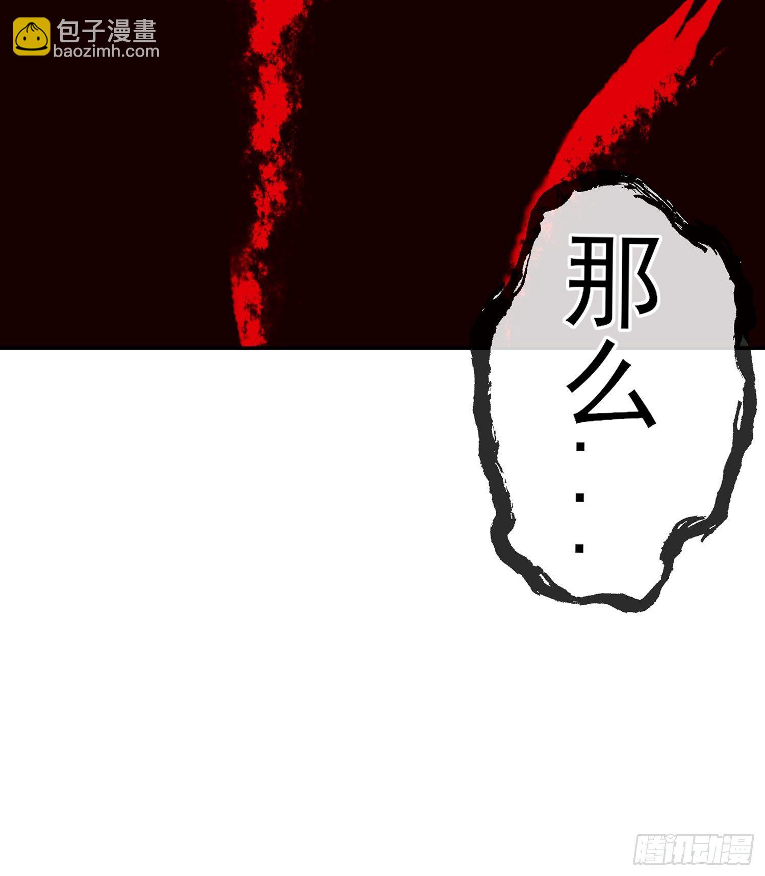 即使明日我就将死去(1/2)-第99话