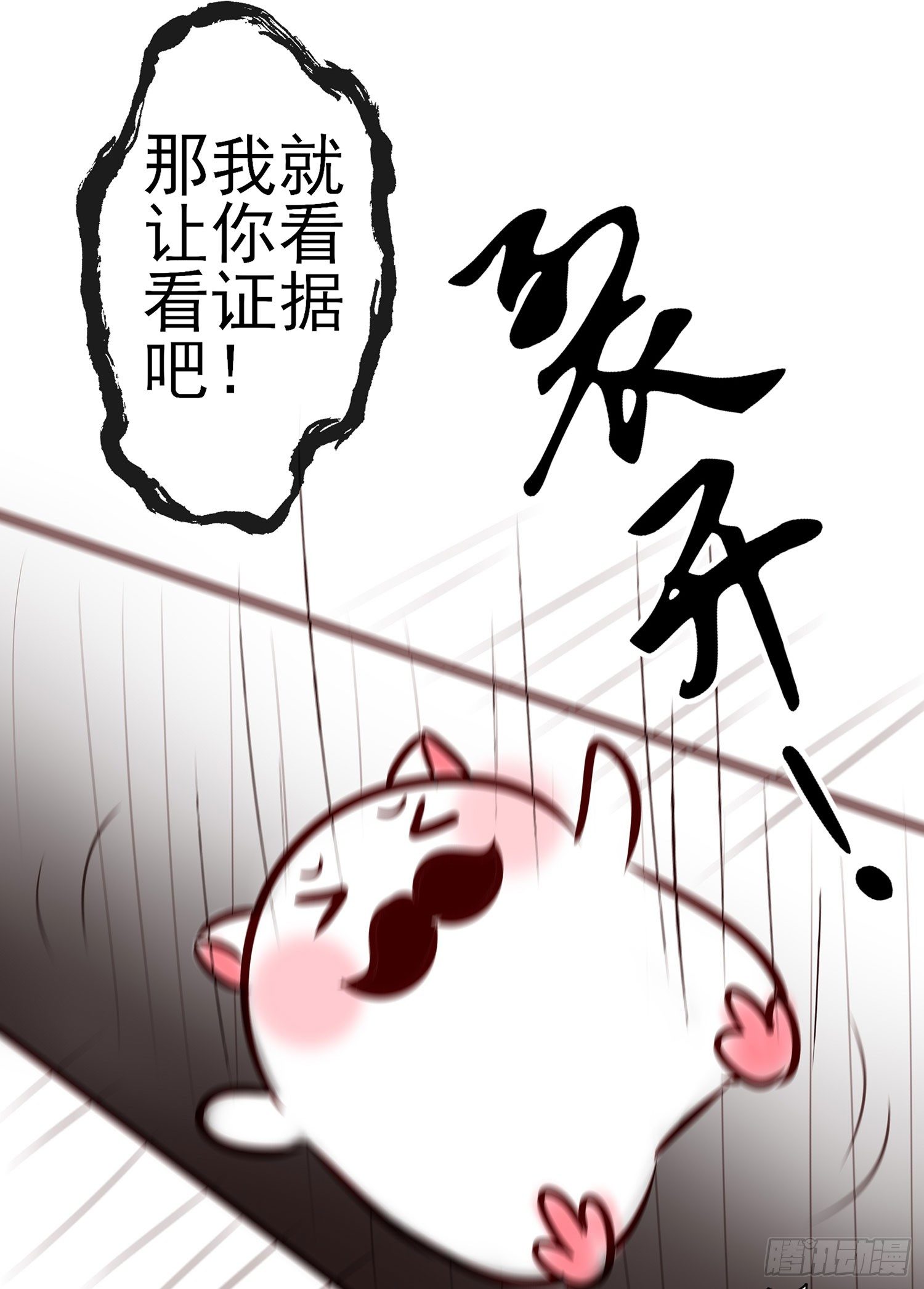 即使明日我就将死去(1/2)-第99话