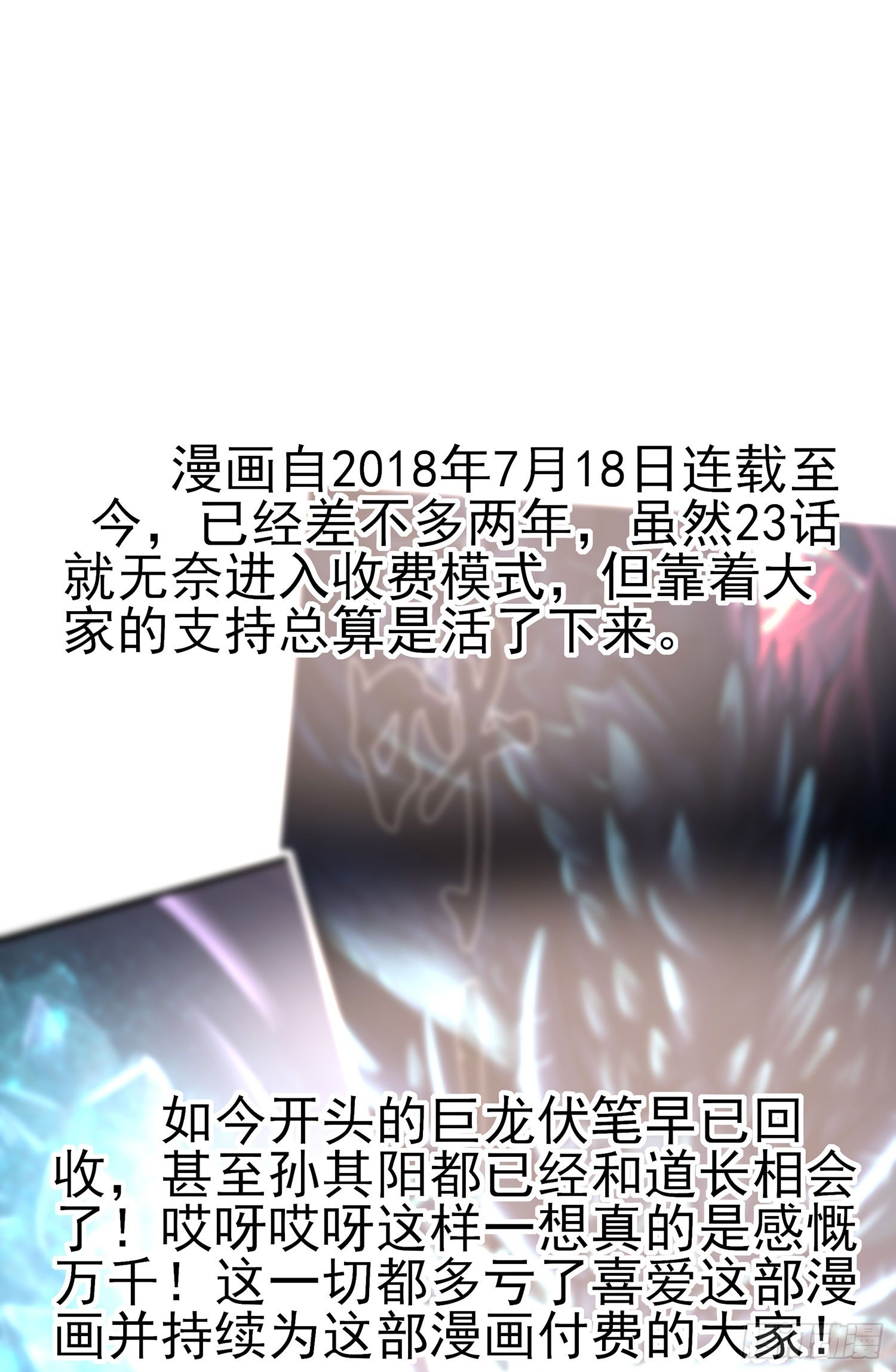 即使明日我就将死去(1/2)-第99话