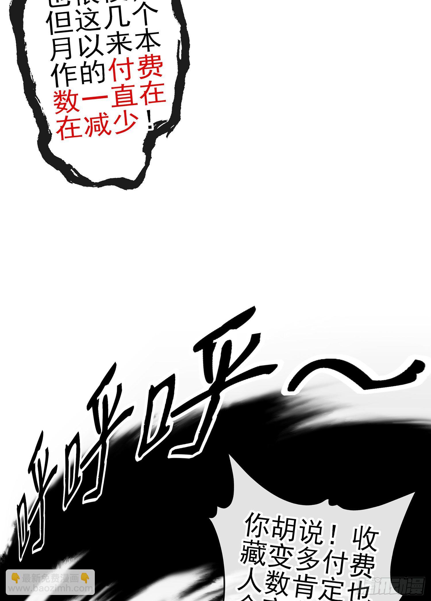 即使明日我就将死去(1/2)-第99话