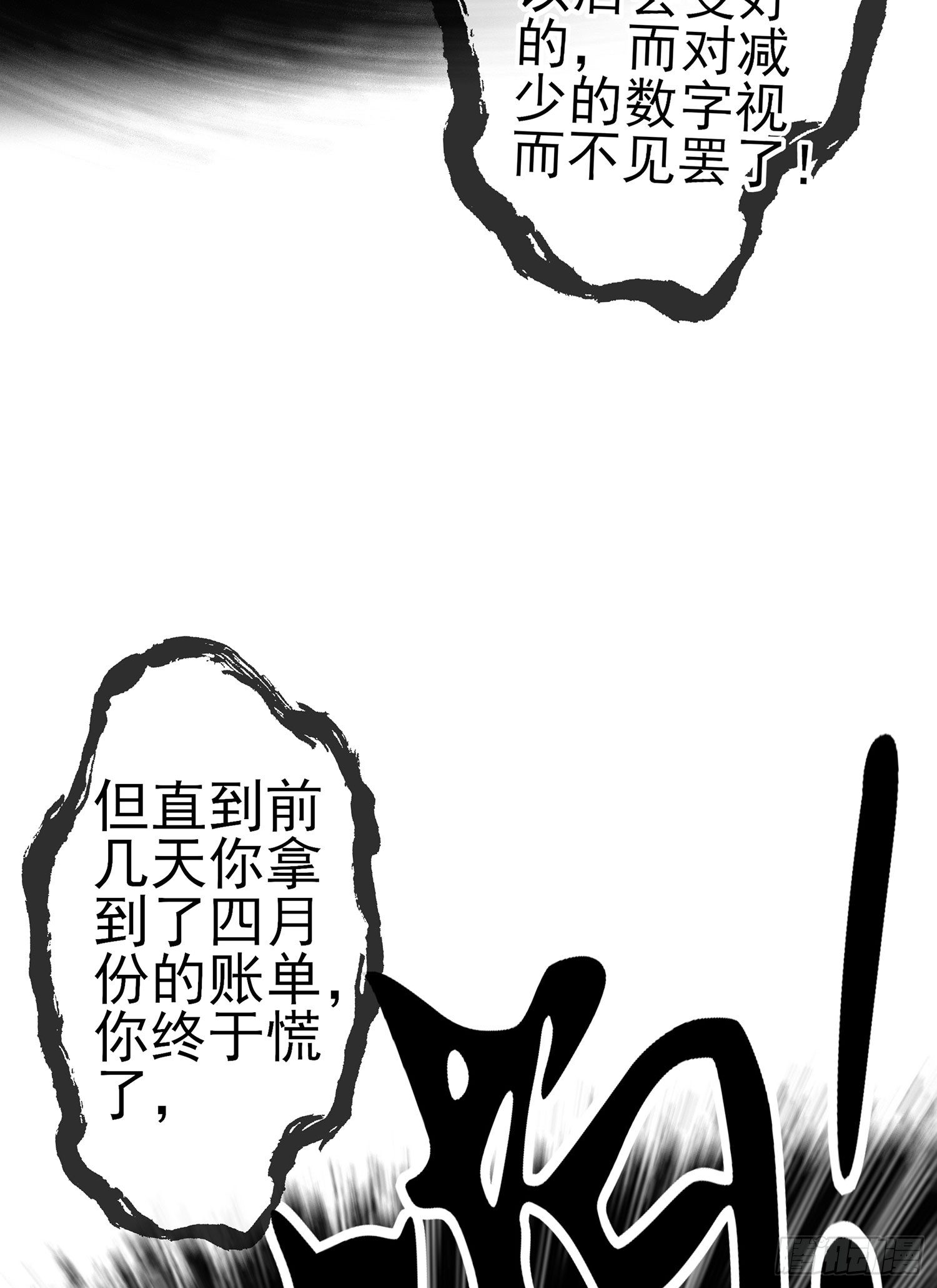 即使明日我就将死去(1/2)-第99话