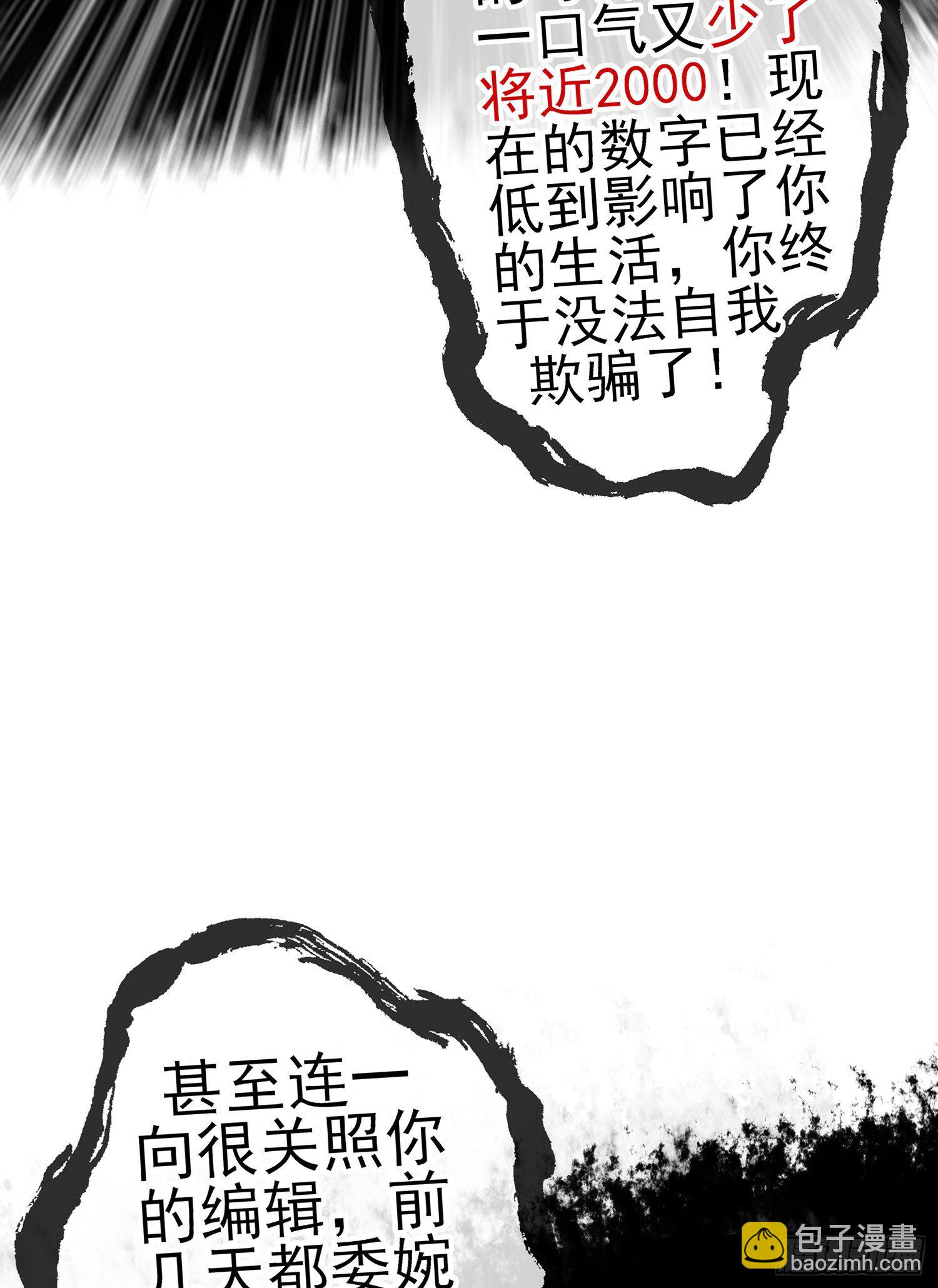 即使明日我就将死去(1/2)-第99话