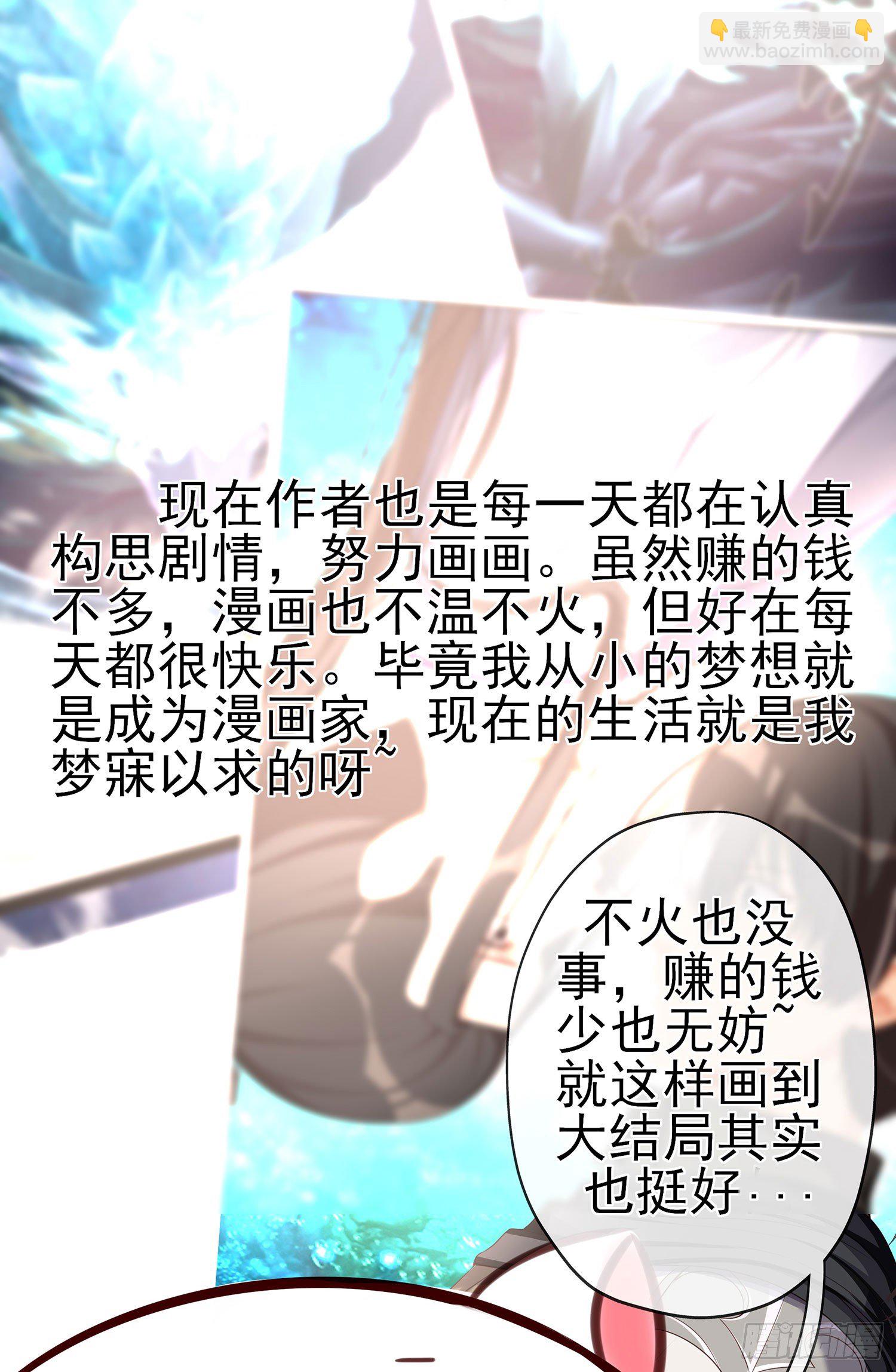 即使明日我就将死去(1/2)-第99话