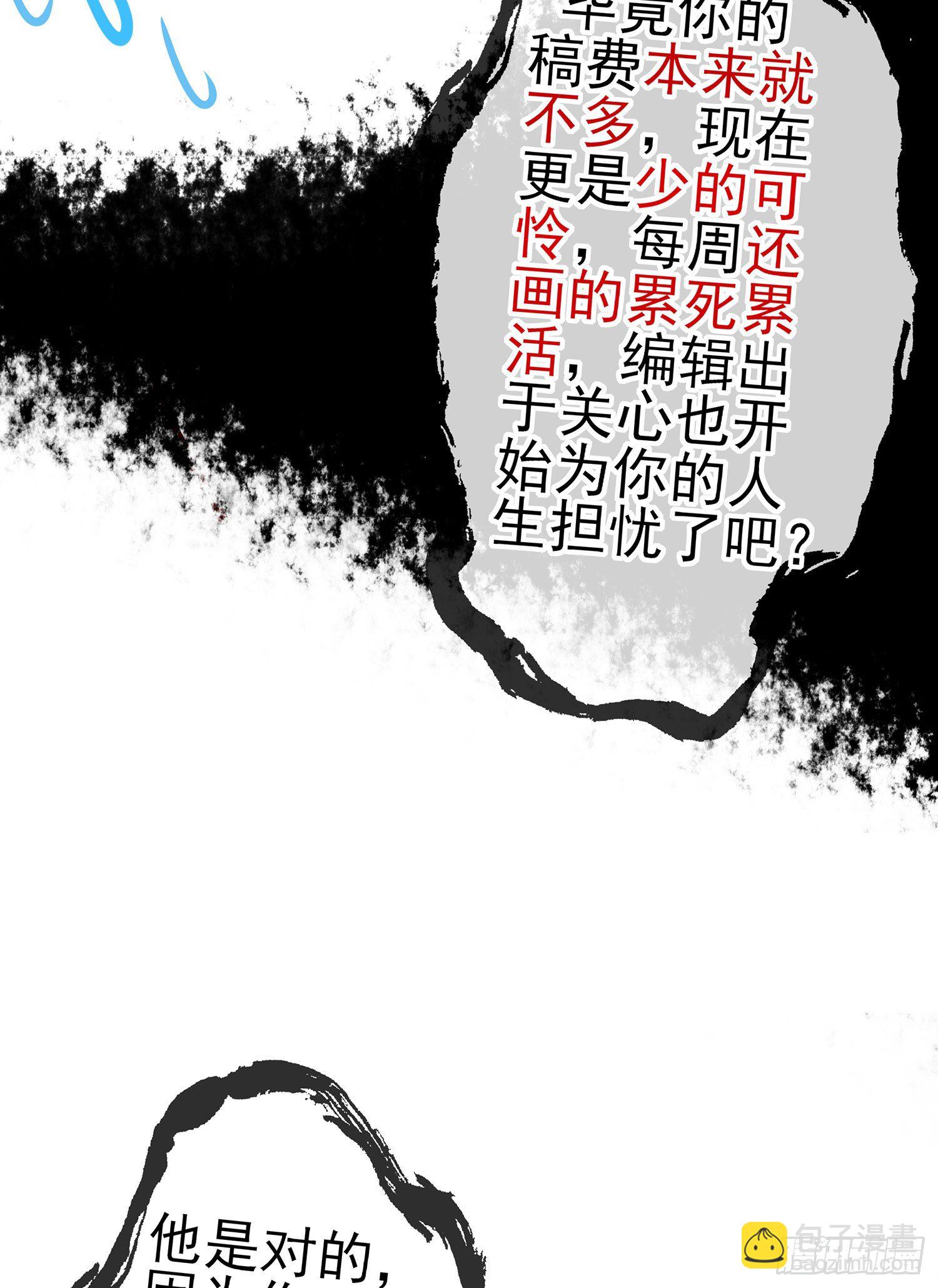 即使明日我就将死去(1/2)-第99话