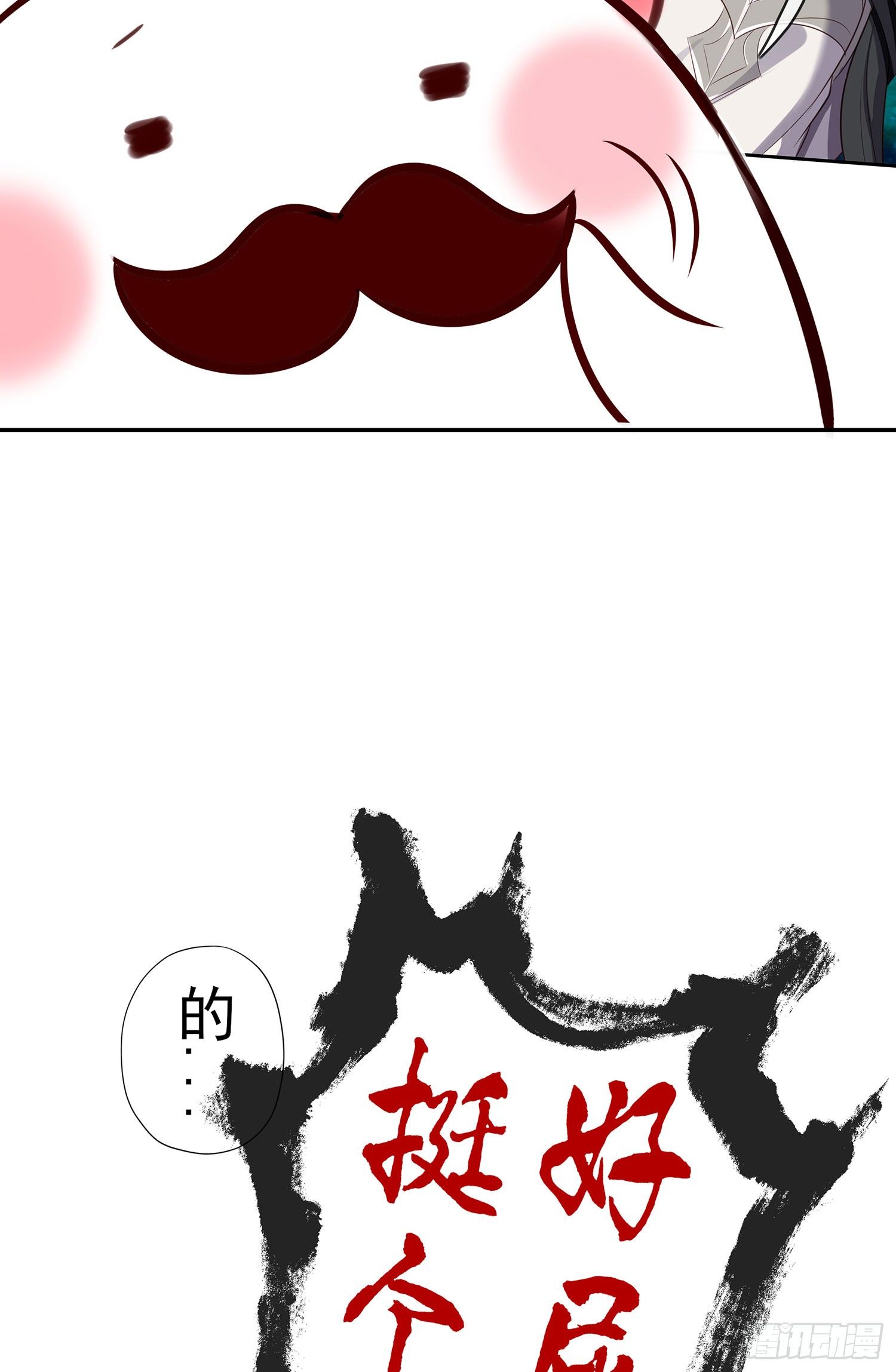 即使明日我就将死去(1/2)-第99话