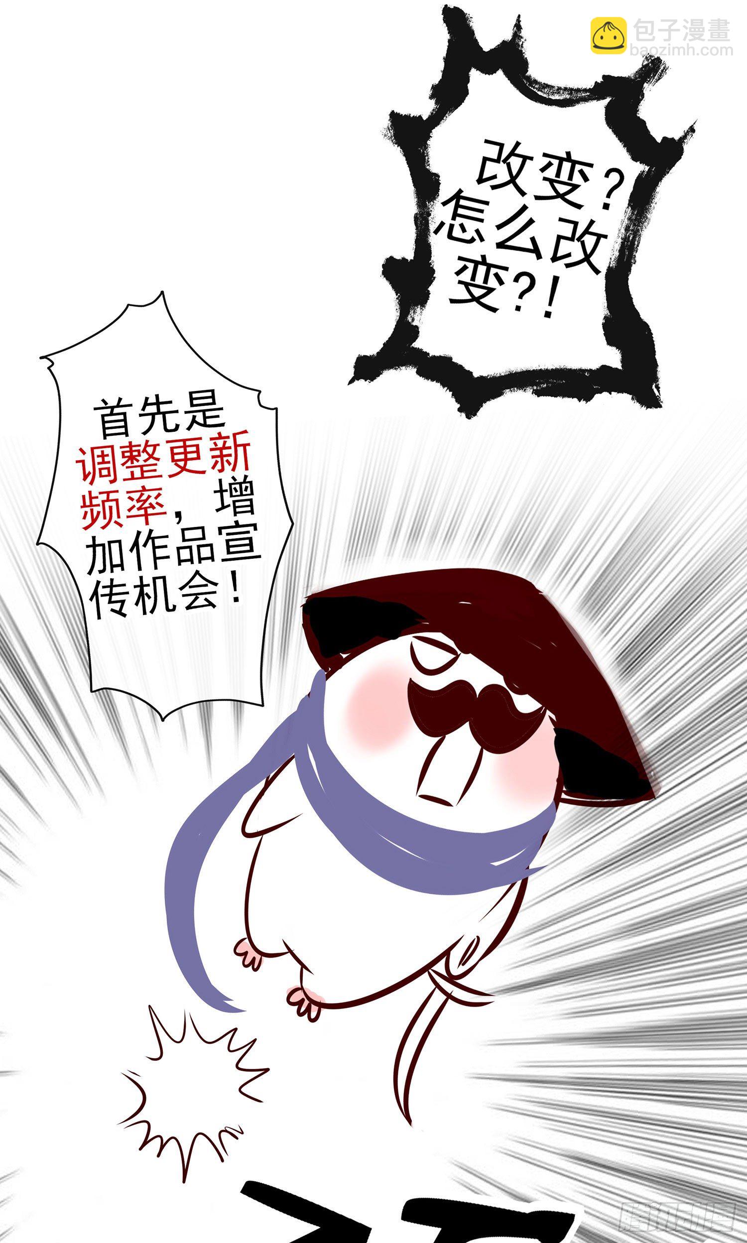 即使明日我就将死去(1/2)-第99话