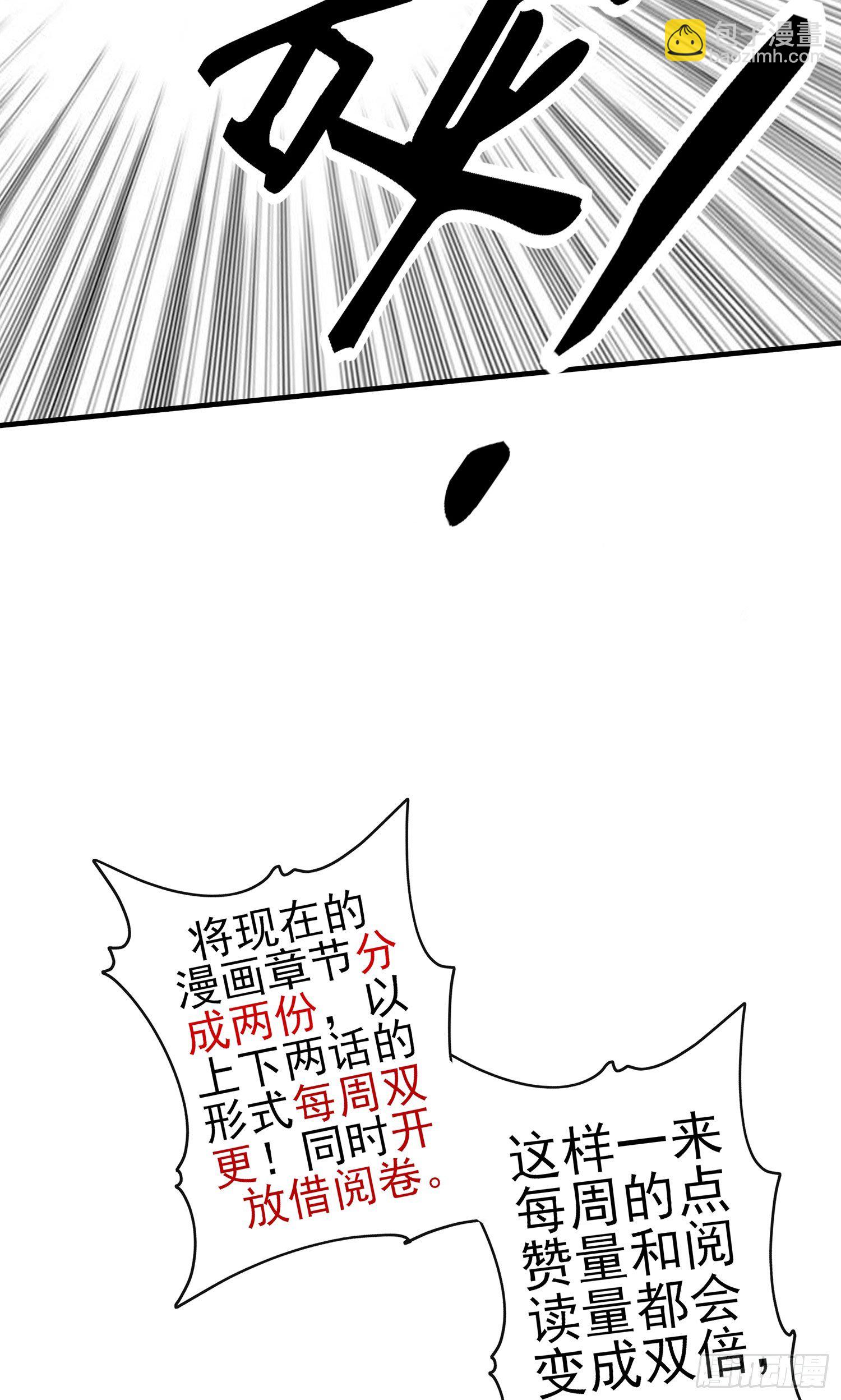 即使明日我就将死去(1/2)-第99话