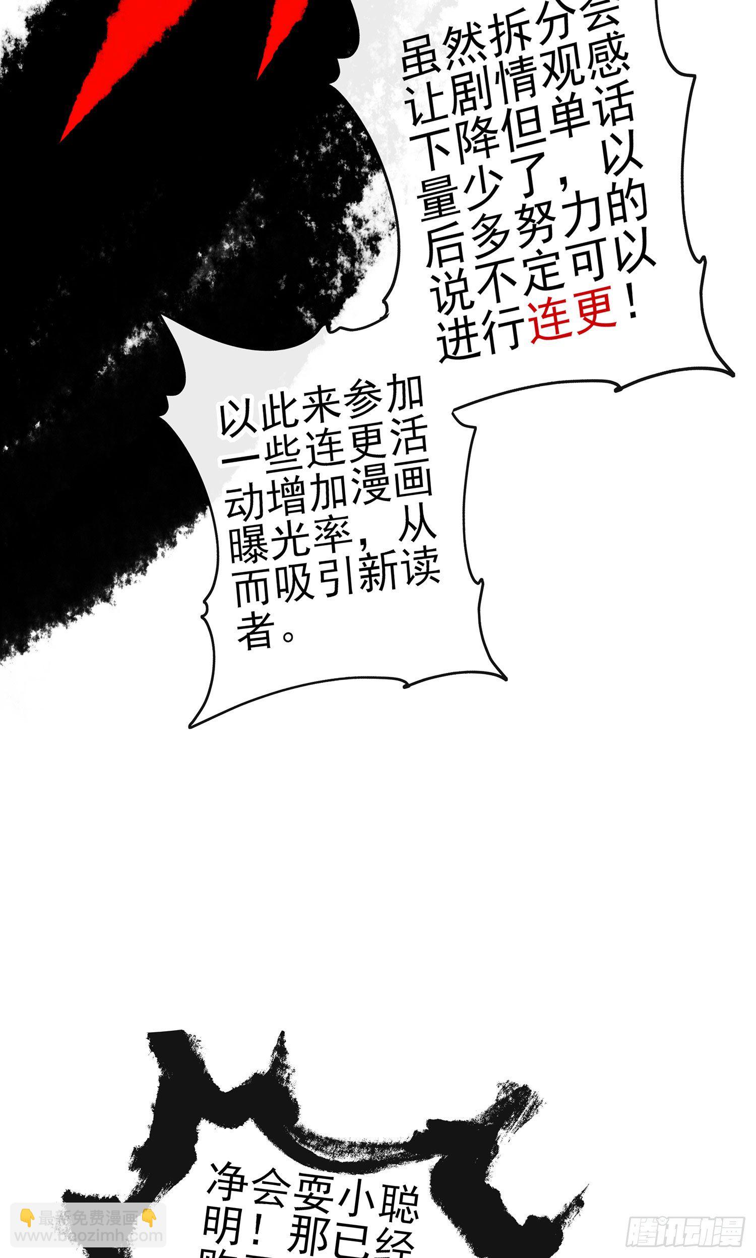 即使明日我就将死去(1/2)-第99话