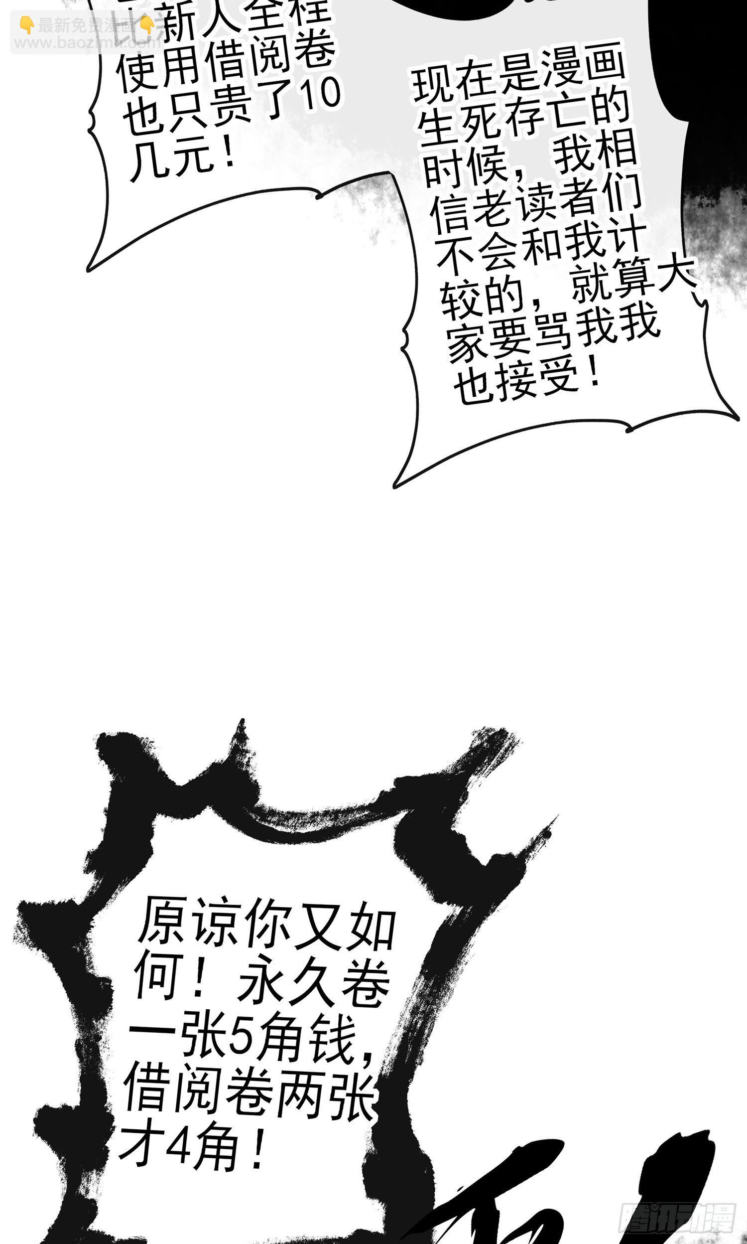 即使明日我就将死去(1/2)-第99话