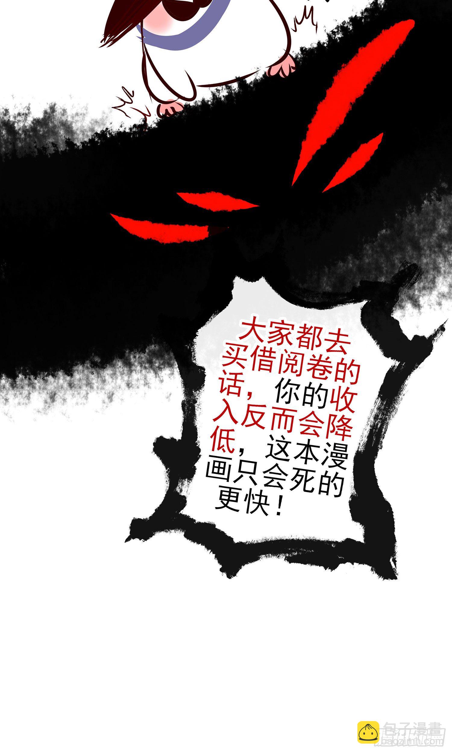 即使明日我就将死去(1/2)-第99话